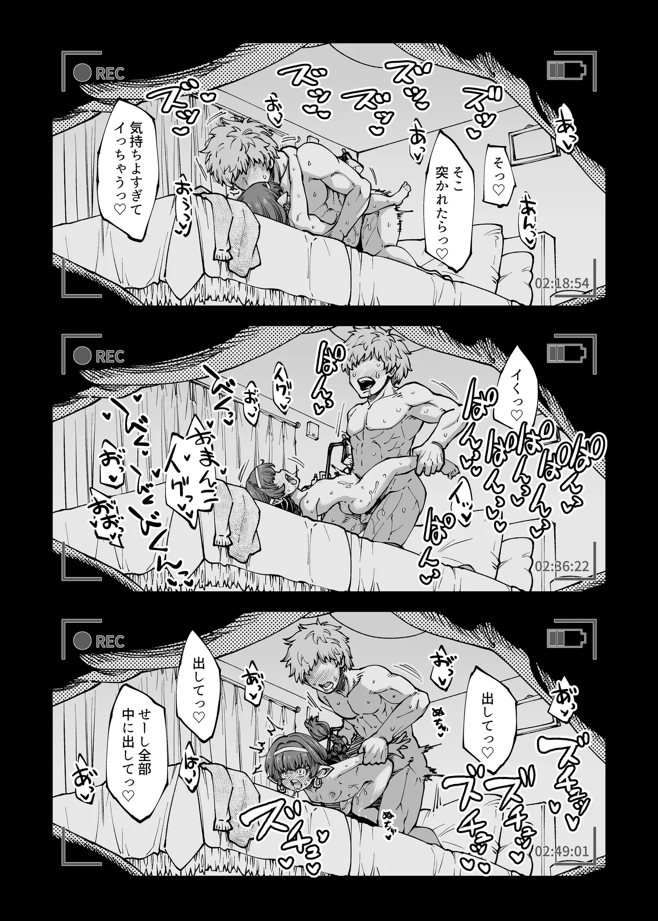 お金を稼ぐためにハーヴィンえっちビデオを撮影します! Page.17