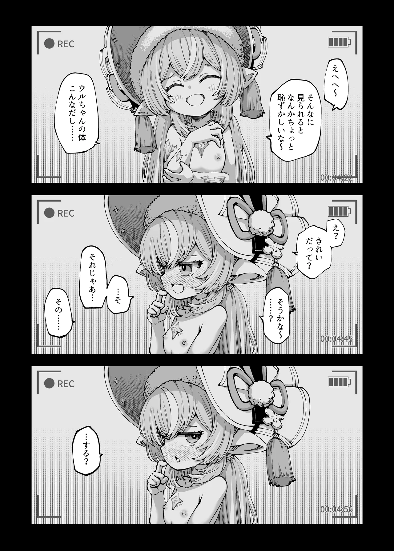 お金を稼ぐためにハーヴィンえっちビデオを撮影します! Page.24