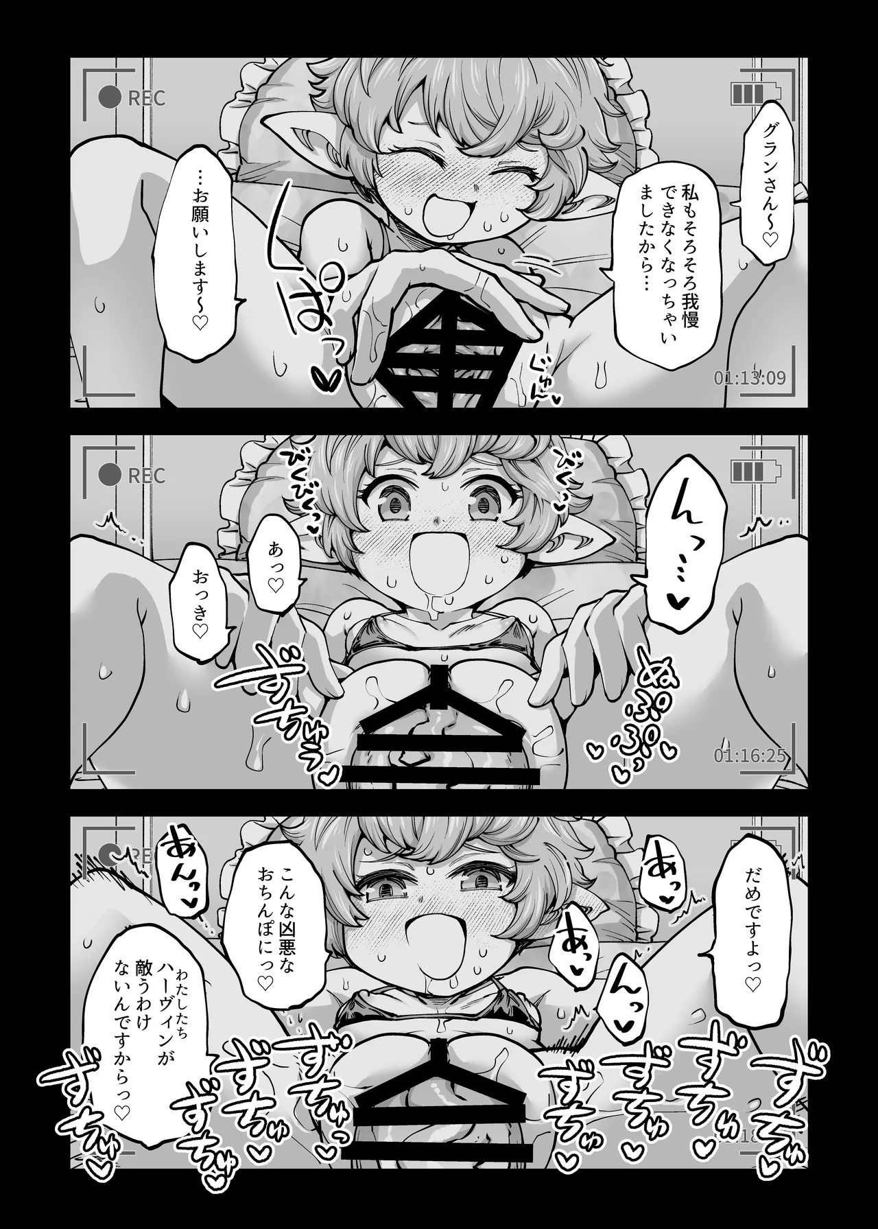お金を稼ぐためにハーヴィンえっちビデオを撮影します! Page.35