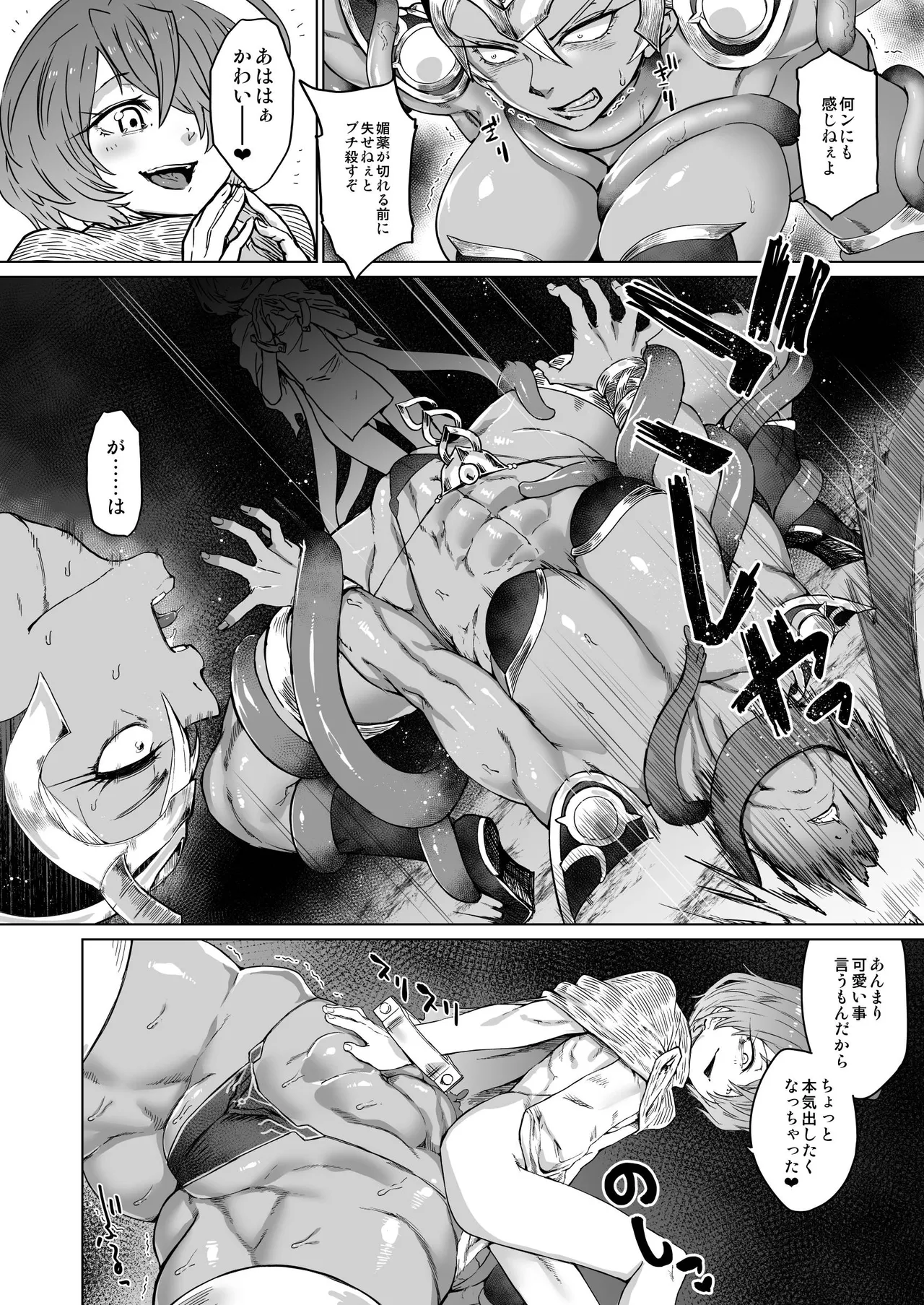 触烙 Page.11