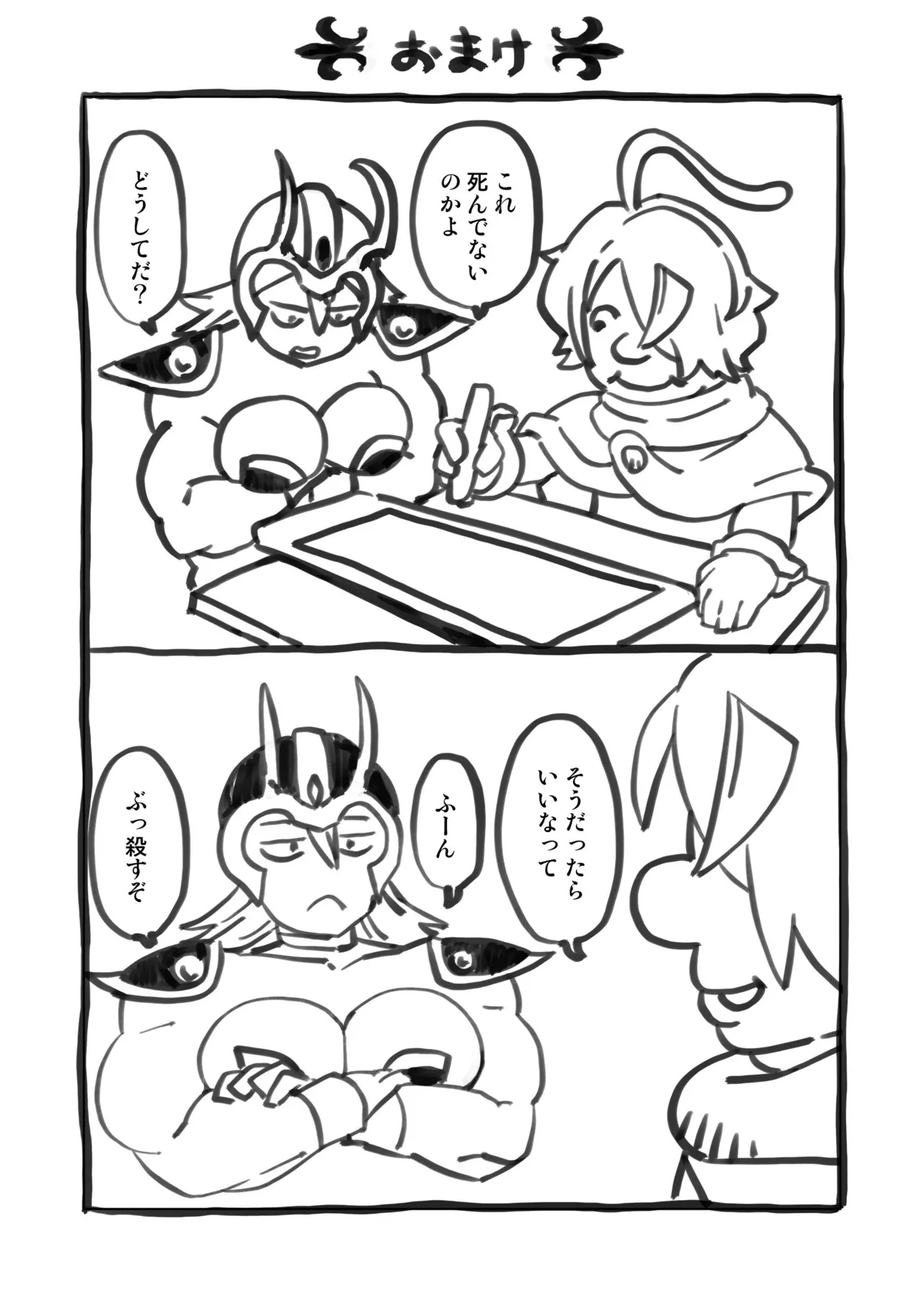 触烙 Page.24
