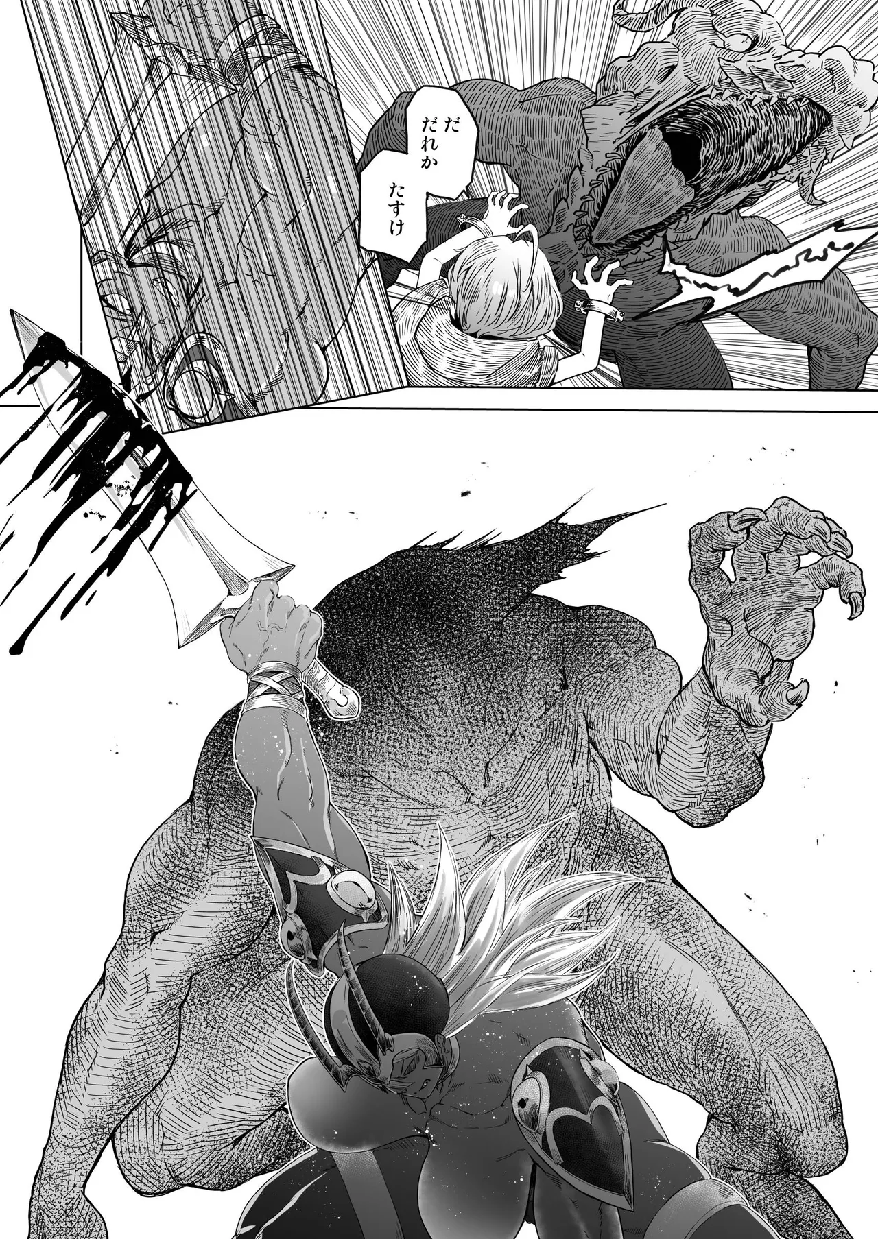 触烙 Page.3