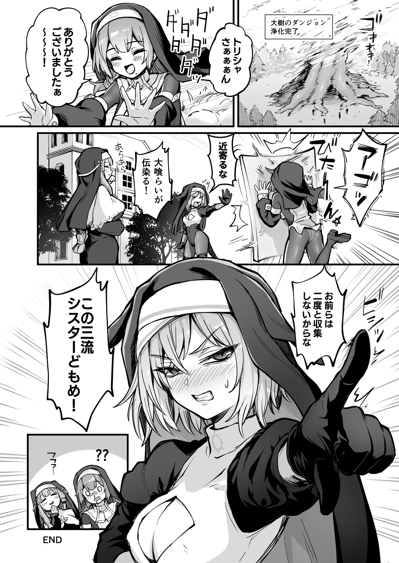 触手なんかに敗北けない！総集編 Page.127