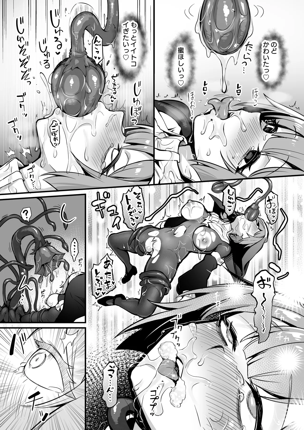 触手なんかに敗北けない！総集編 Page.30