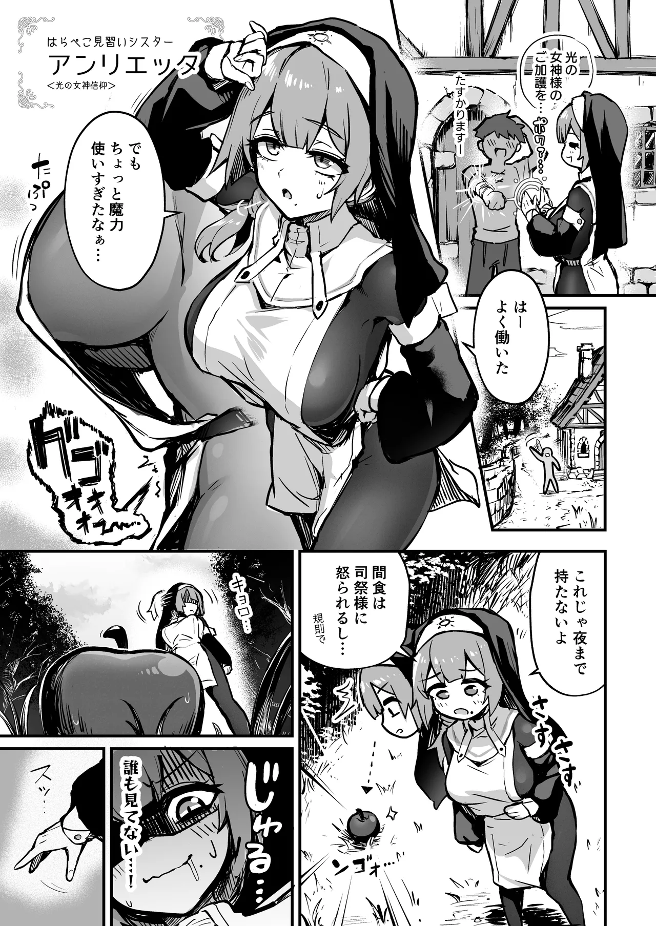 触手なんかに敗北けない！総集編 Page.4