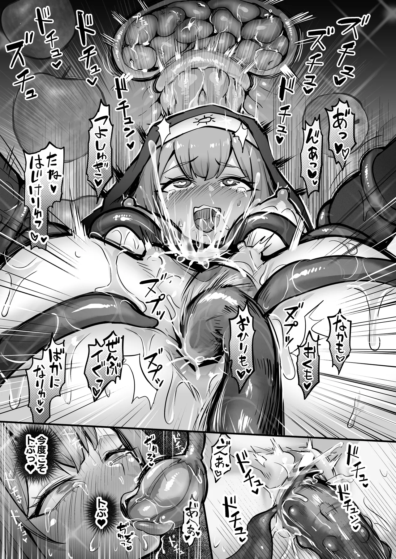 触手なんかに敗北けない！総集編 Page.42