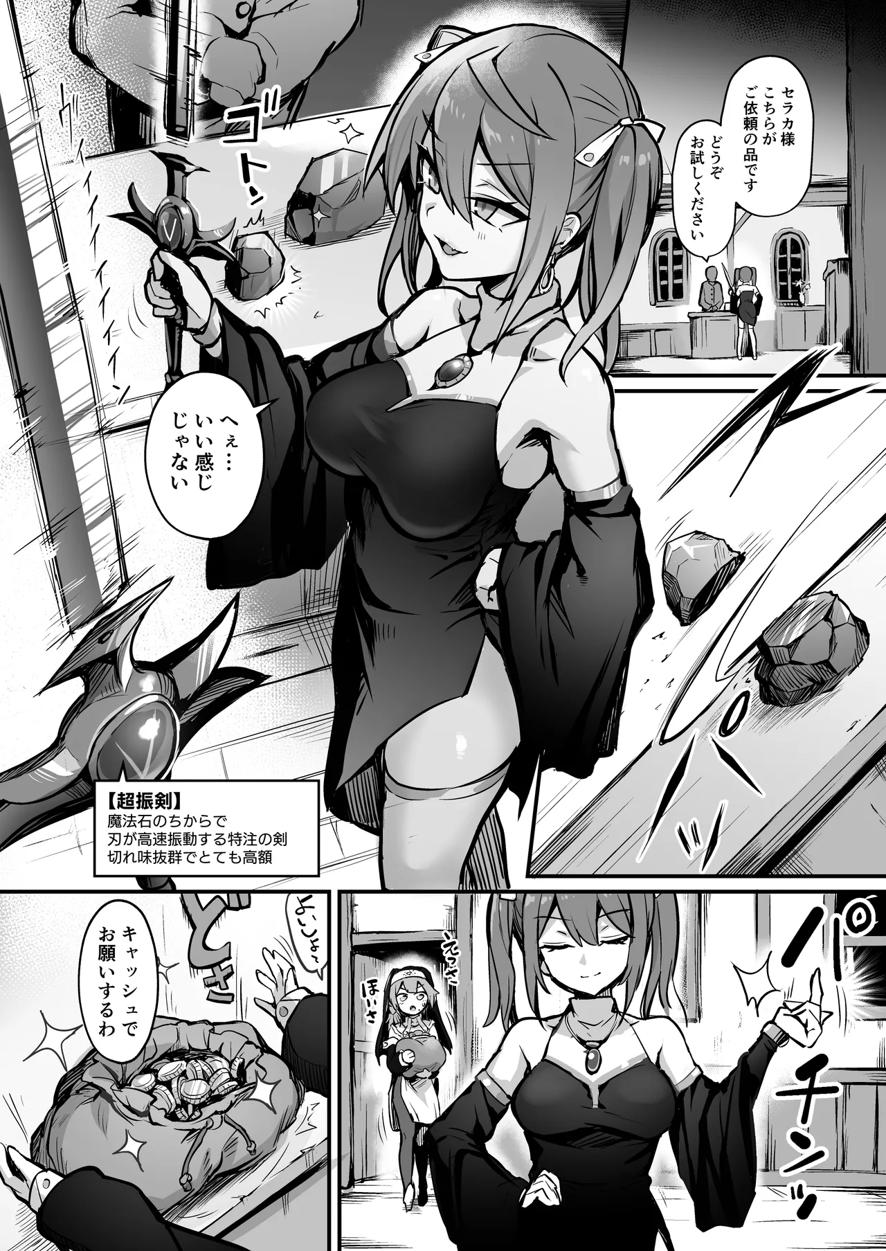 触手なんかに敗北けない！総集編 Page.48