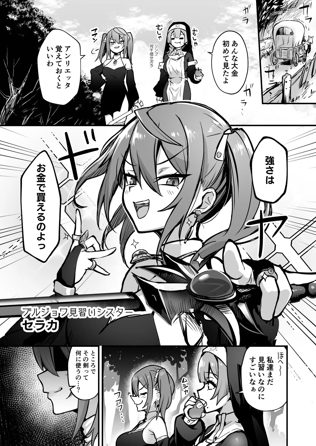 触手なんかに敗北けない！総集編 Page.49