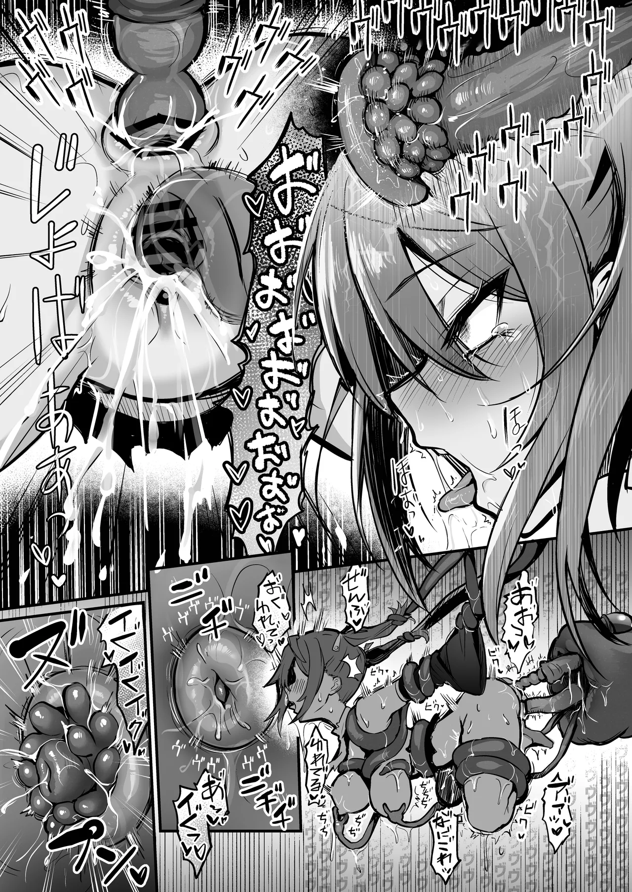 触手なんかに敗北けない！総集編 Page.66