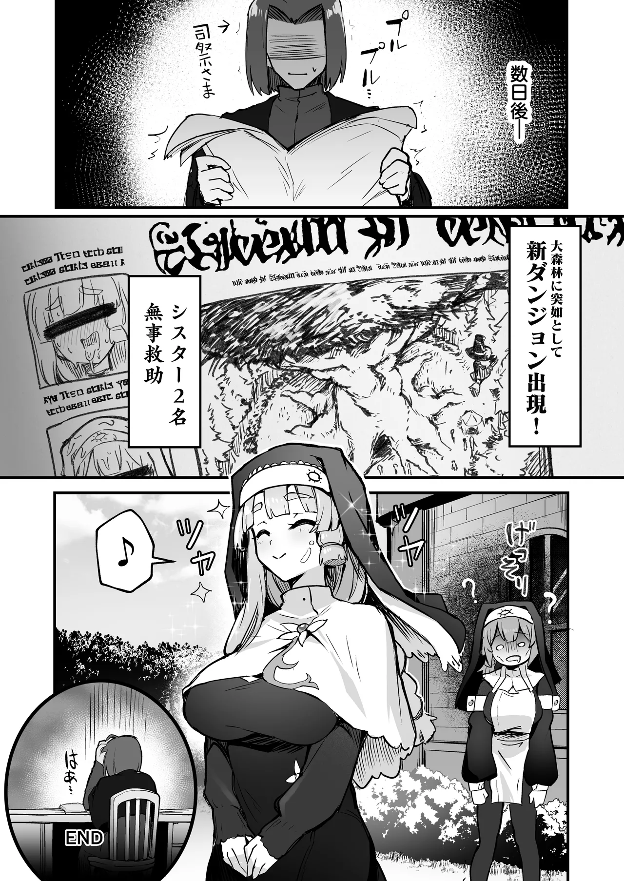 触手なんかに敗北けない！総集編 Page.99