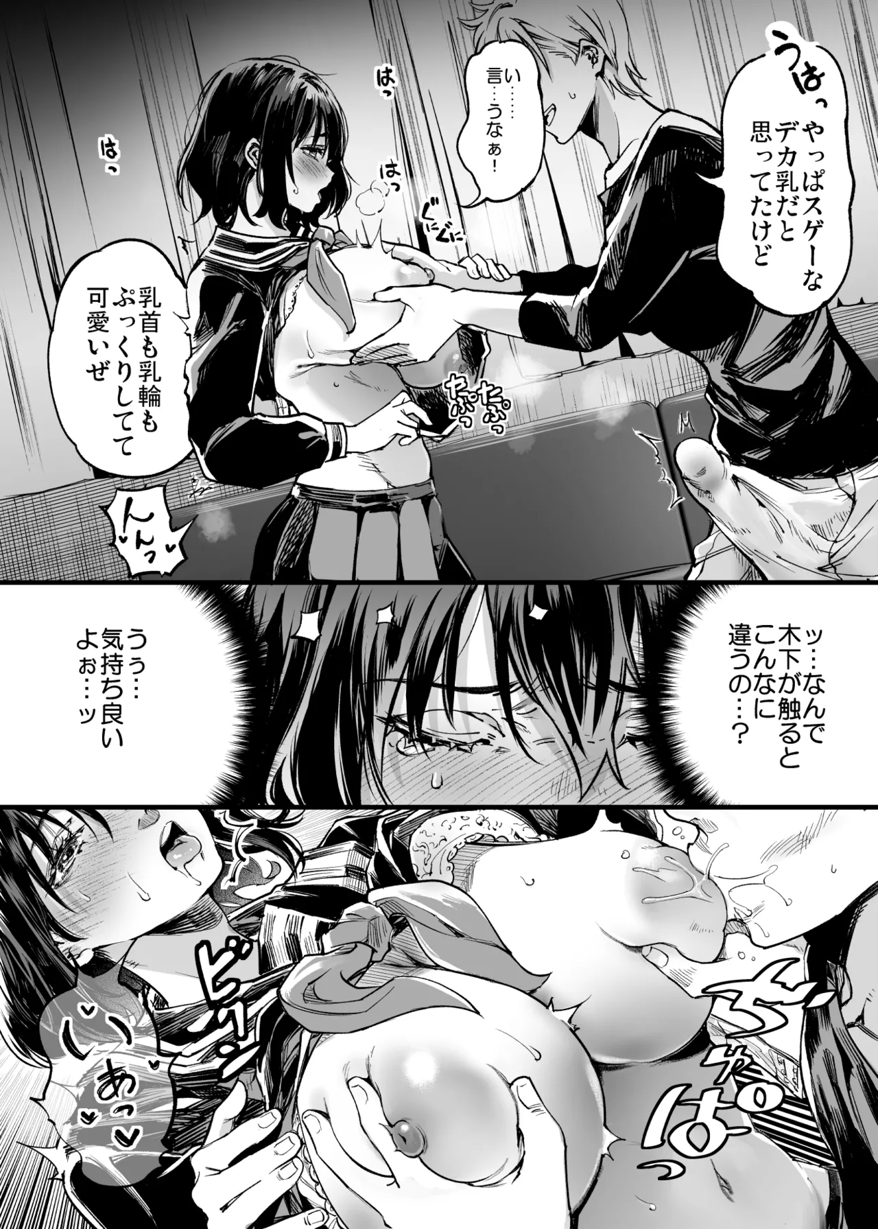 幼馴染みの君 Page.66