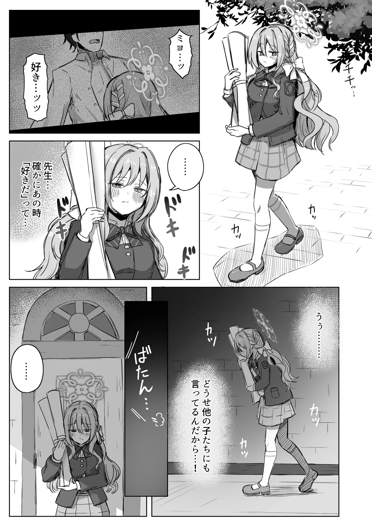 夢なら全部合法ですから Page.18
