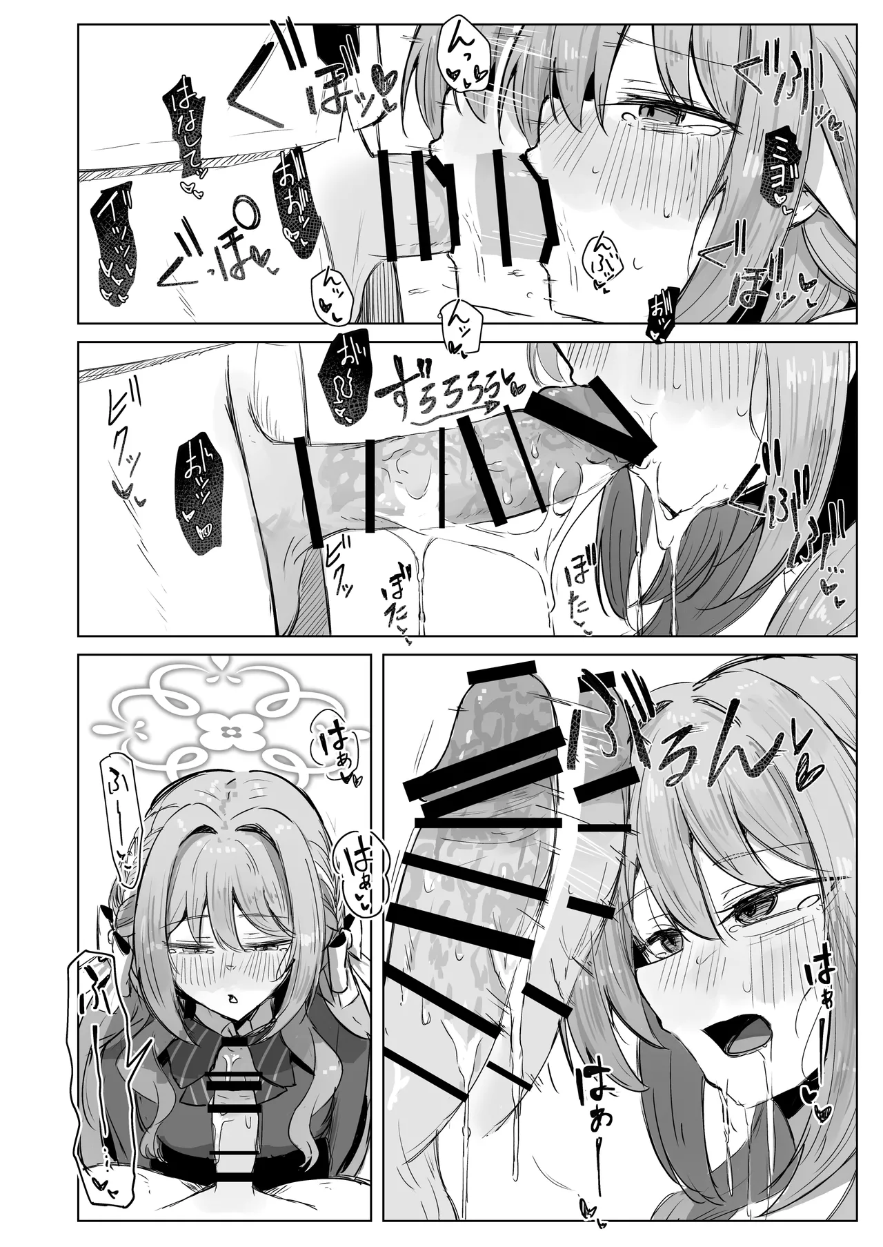 夢なら全部合法ですから Page.23
