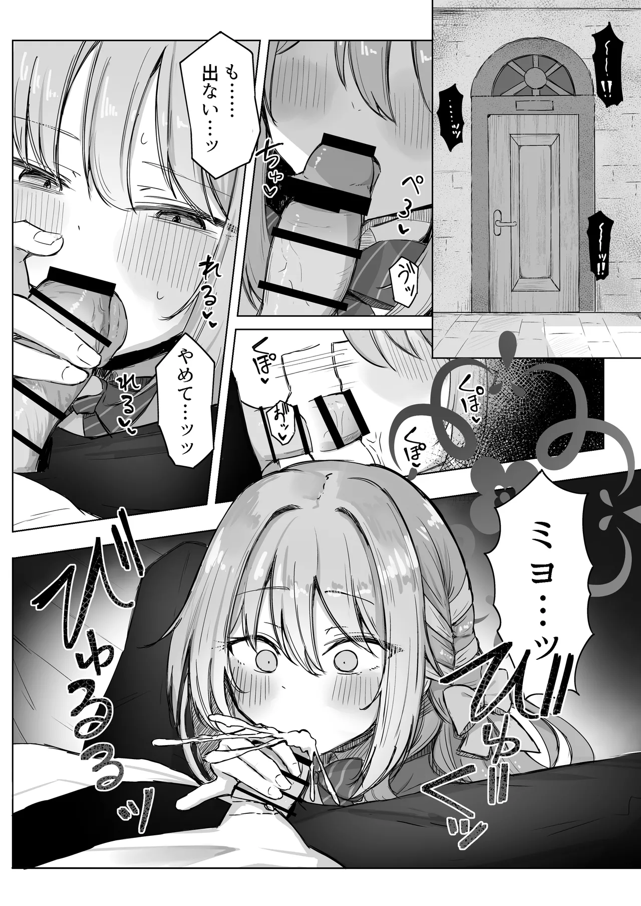 夢なら全部合法ですから Page.4