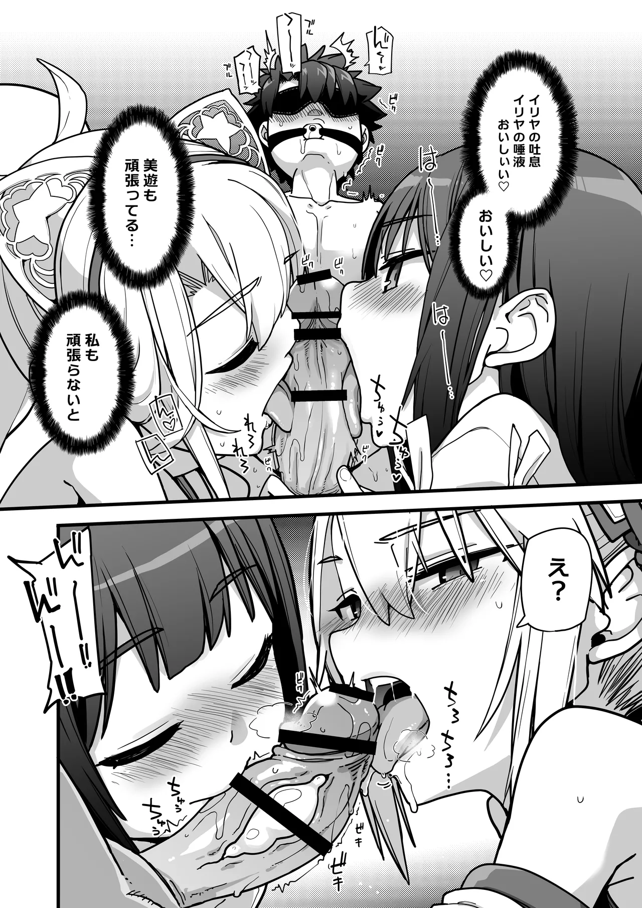 因習村の巫女 Page.10