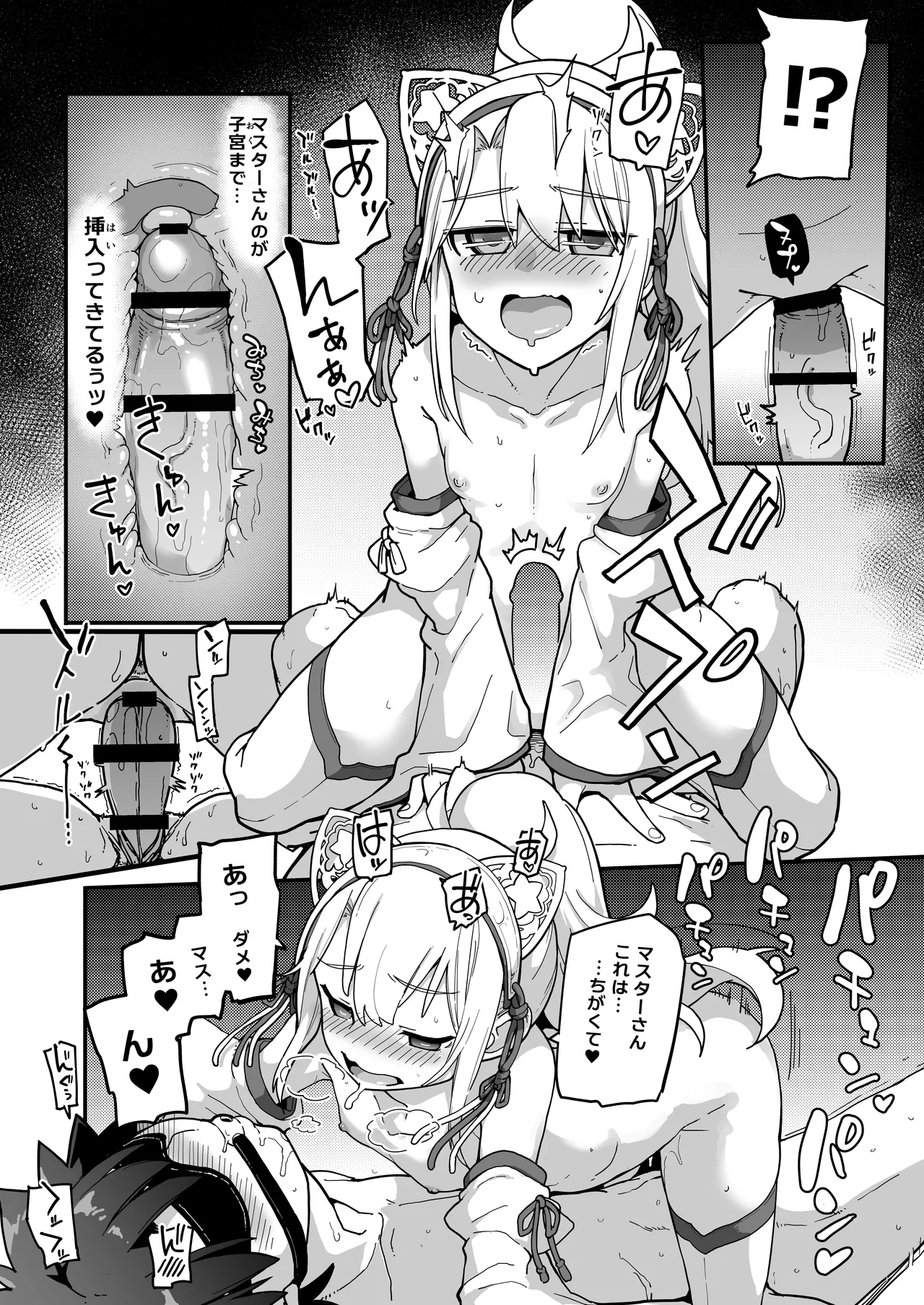 因習村の巫女 Page.13
