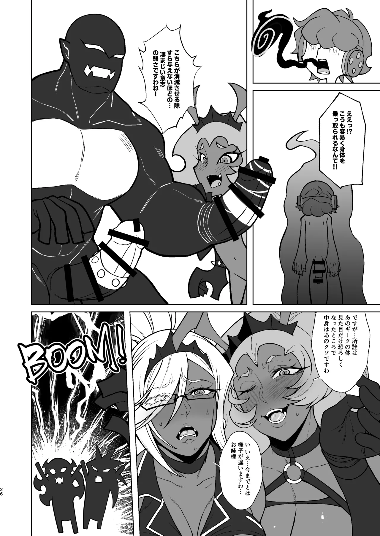 SCARLET RED RULES Page.26
