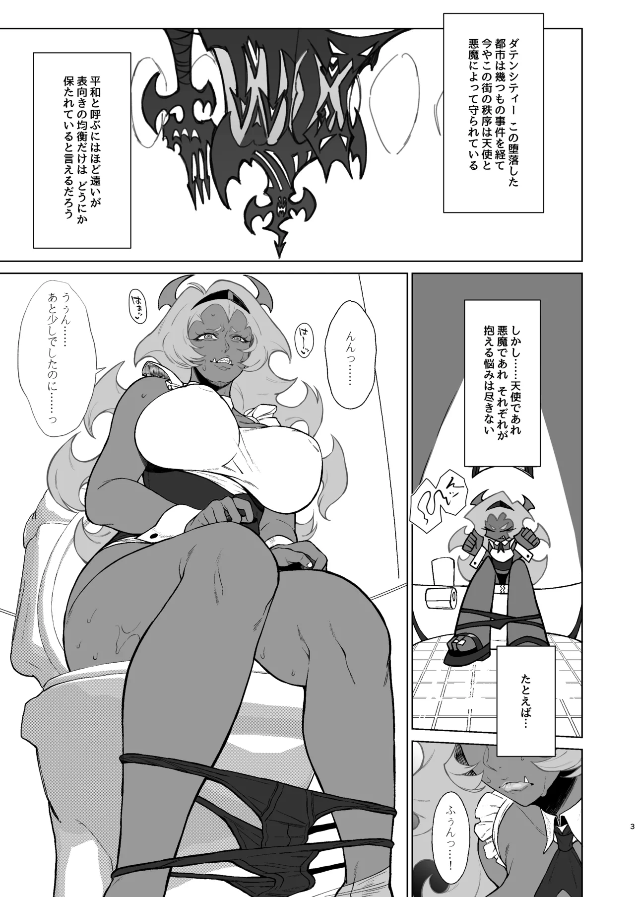 SCARLET RED RULES Page.3