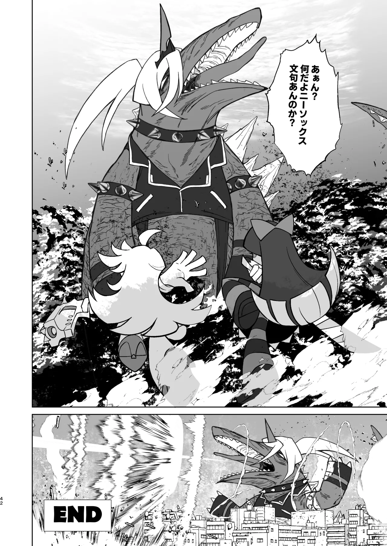 SCARLET RED RULES Page.42