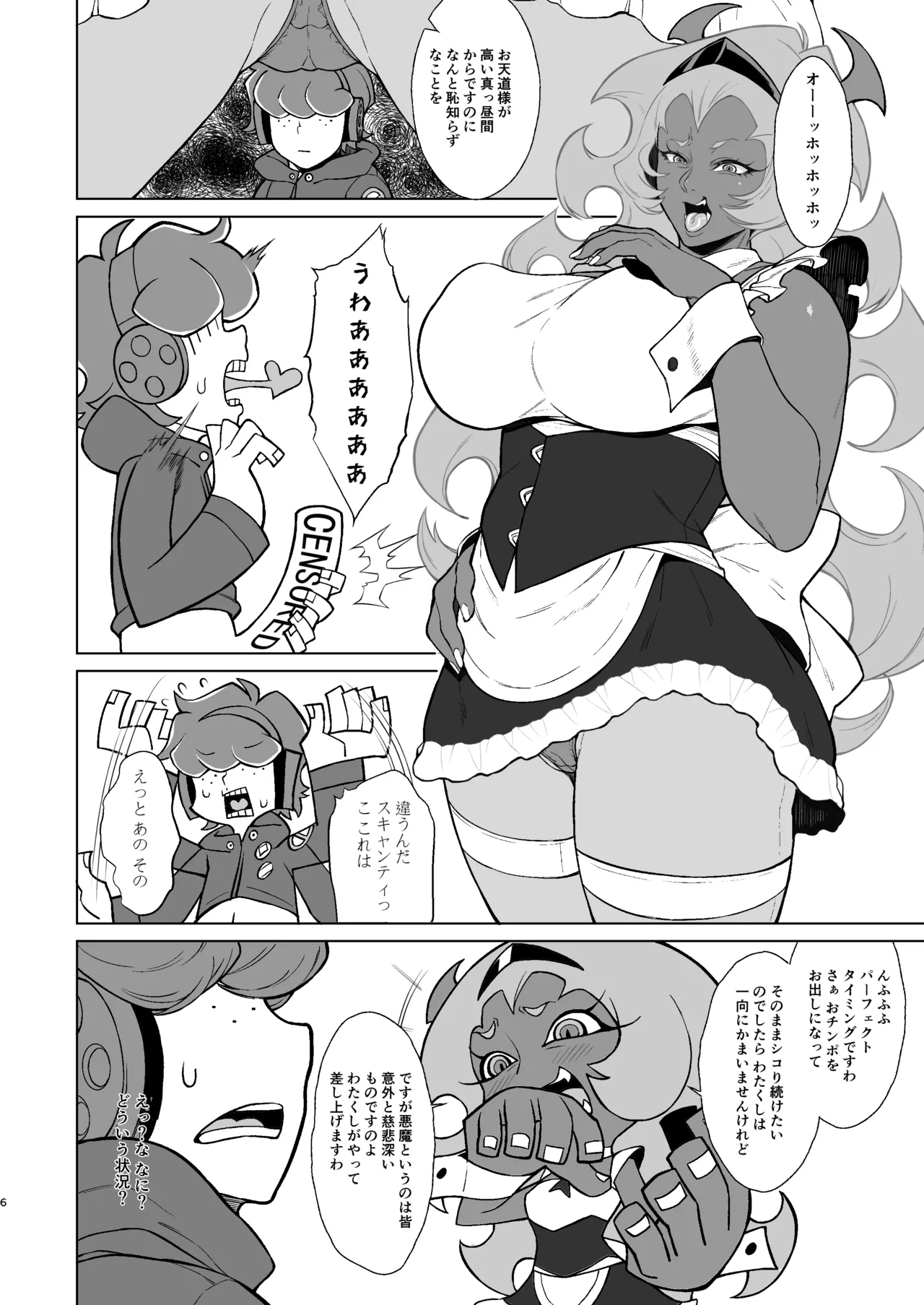 SCARLET RED RULES Page.6