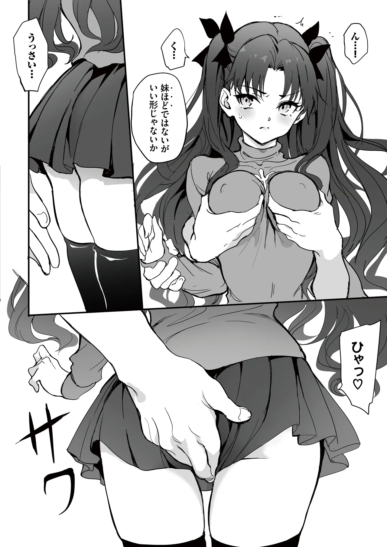 魔術教育 Page.6