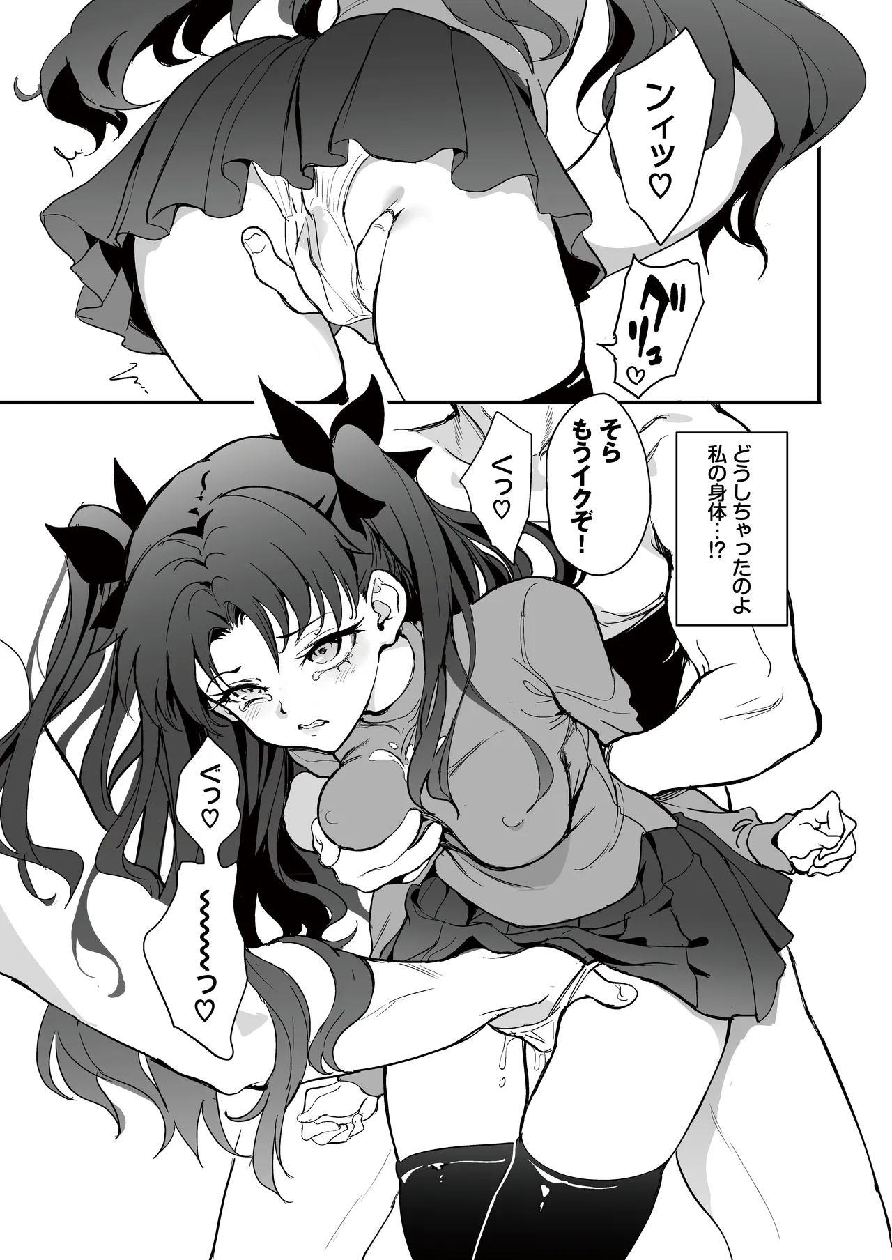 魔術教育 Page.9