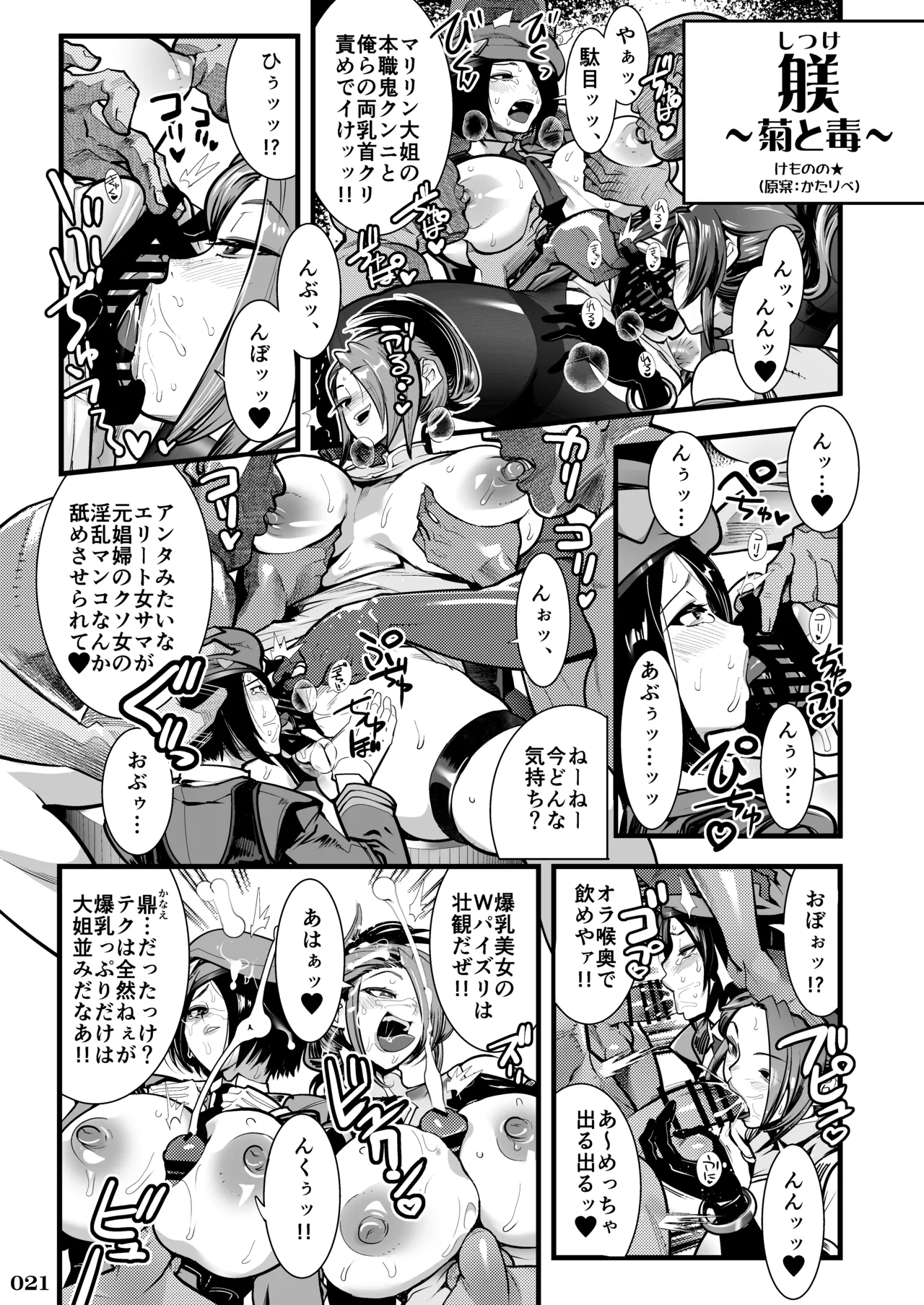 任務姦了（α版） Page.20