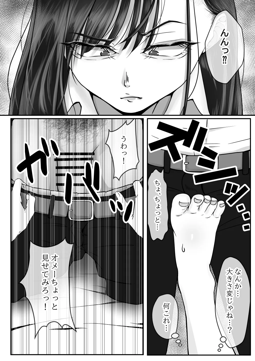 BSSられたけど寝取り快楽堕ちさせました。 Page.9