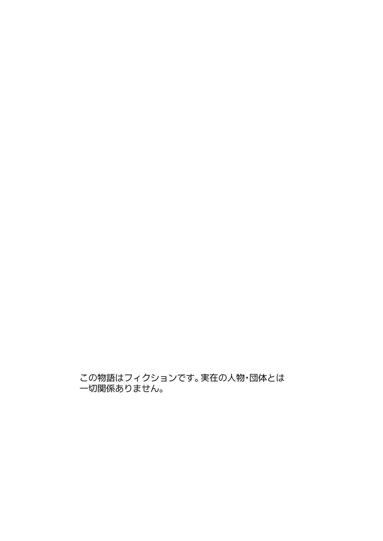爆乳女騎士 こんな雑魚モンスターが私の仲間！？なんの冗談だ？？？ Page.3
