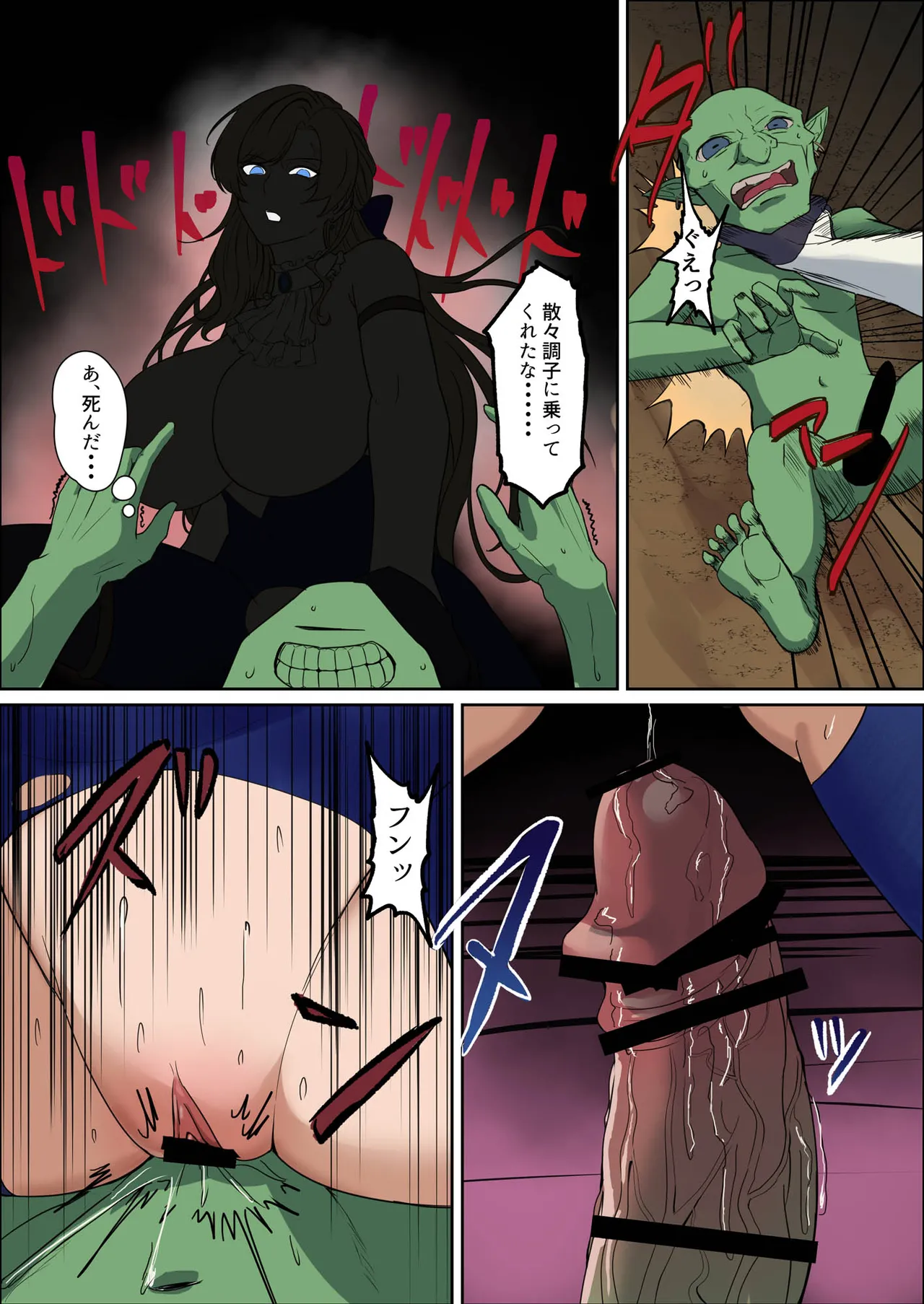 爆乳女騎士 こんな雑魚モンスターが私の仲間！？なんの冗談だ？？？ Page.46