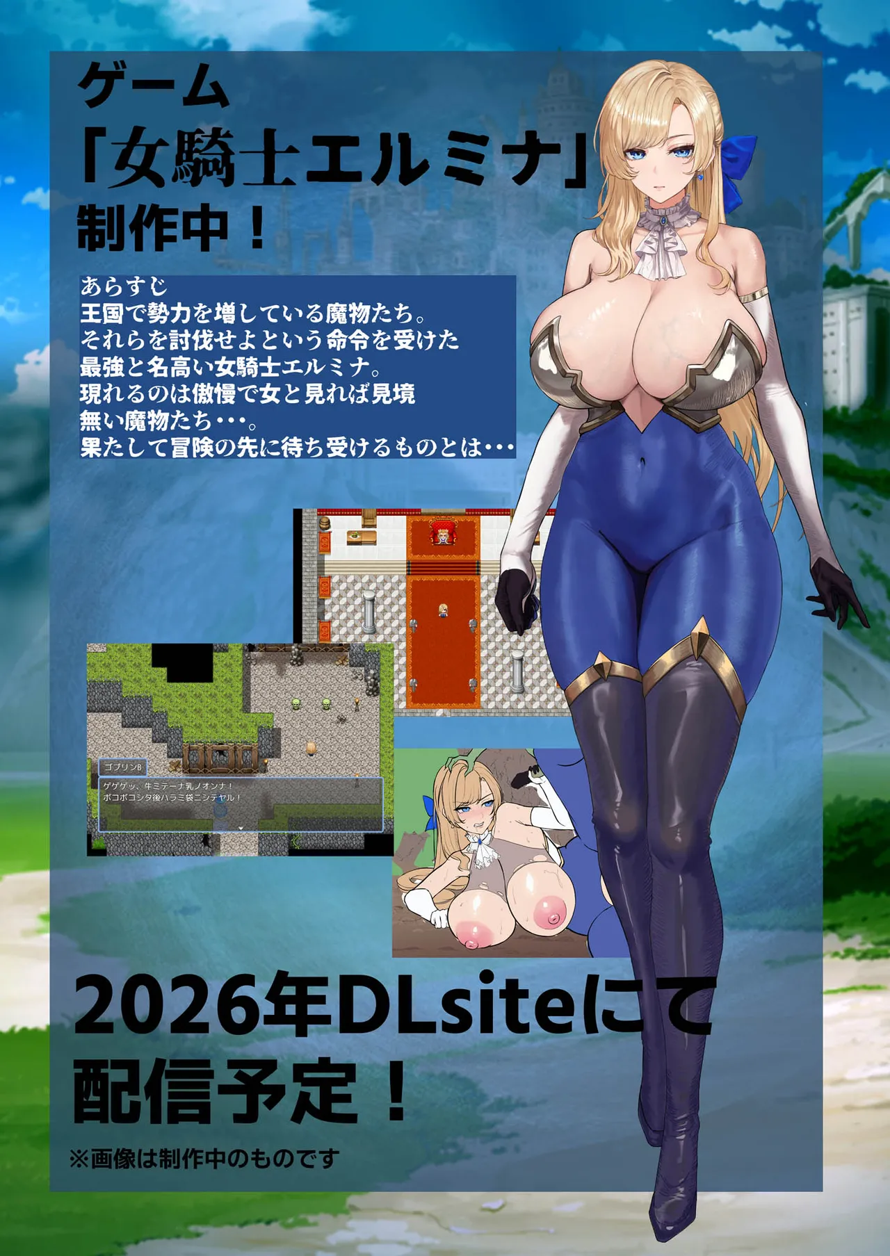 爆乳女騎士 こんな雑魚モンスターが私の仲間！？なんの冗談だ？？？ Page.60