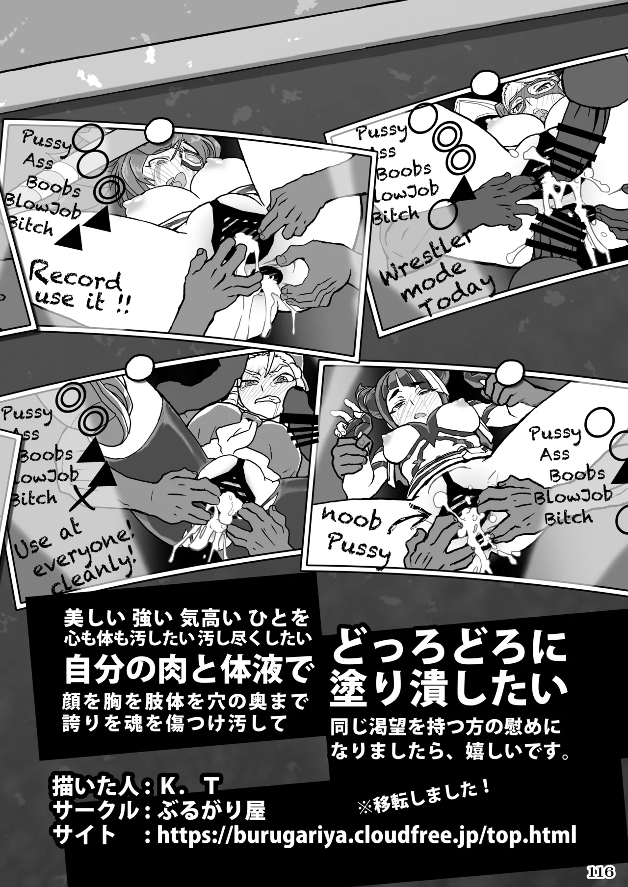 格ゲーのおねーさん Page.118
