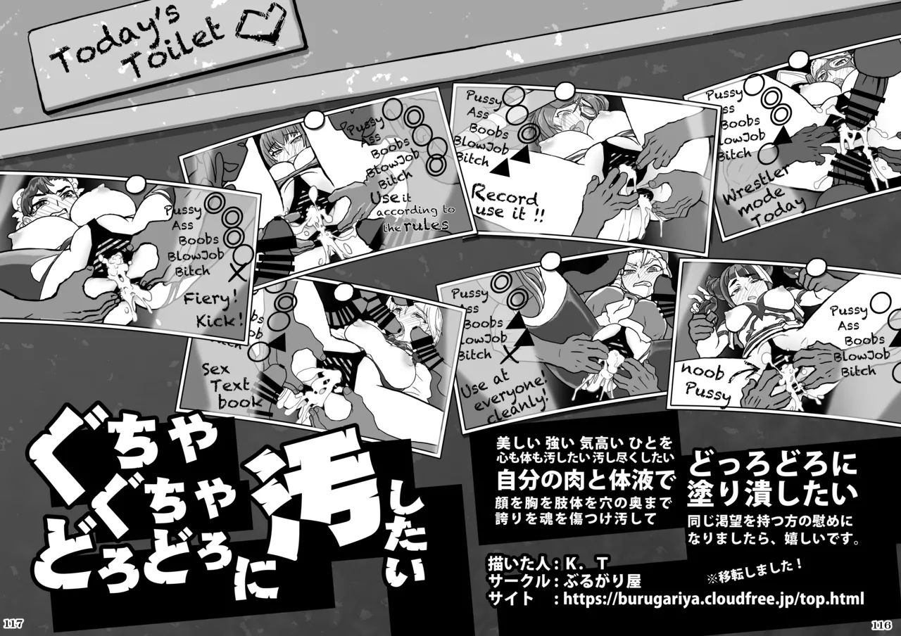 格ゲーのおねーさん Page.119