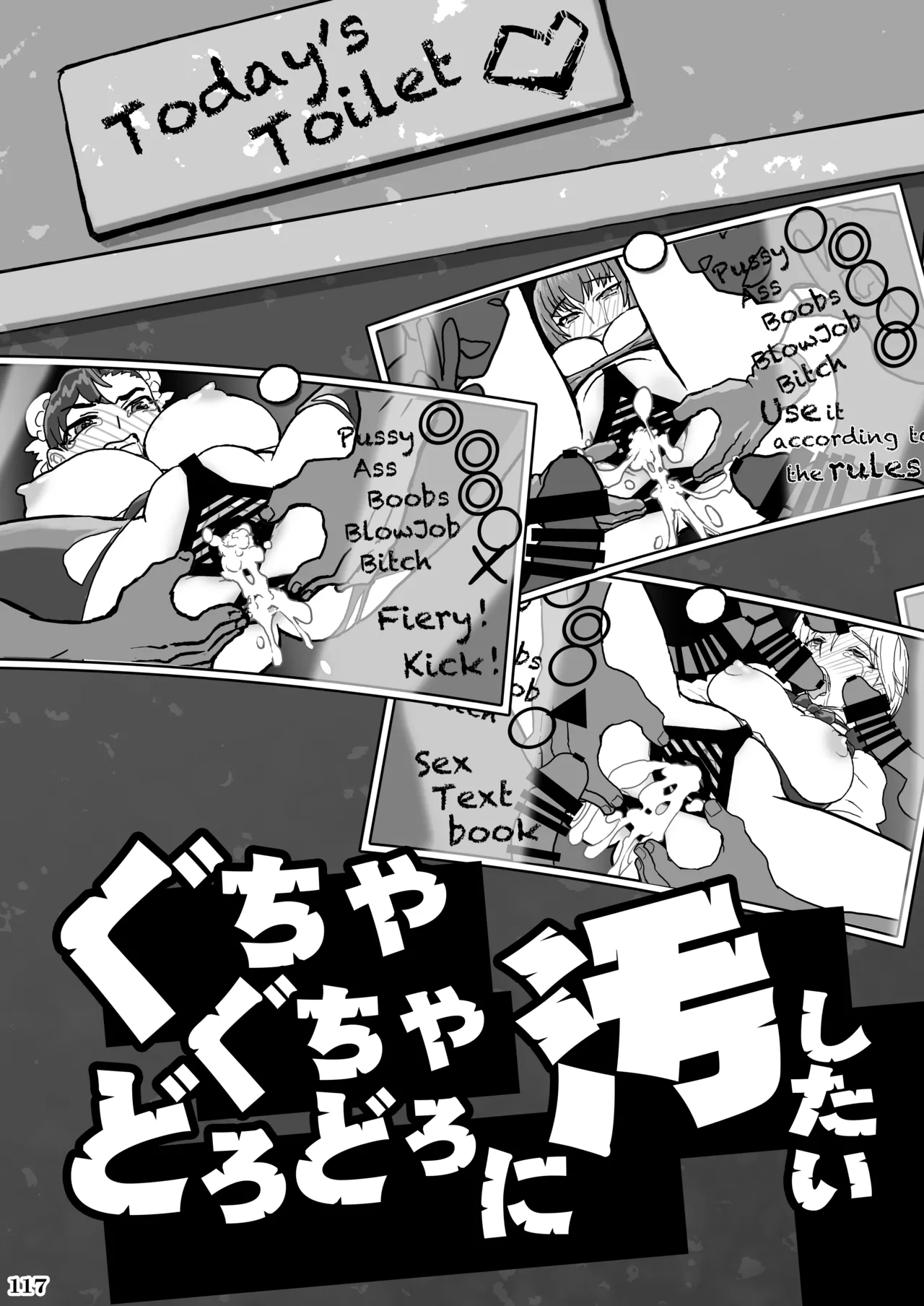 格ゲーのおねーさん Page.120