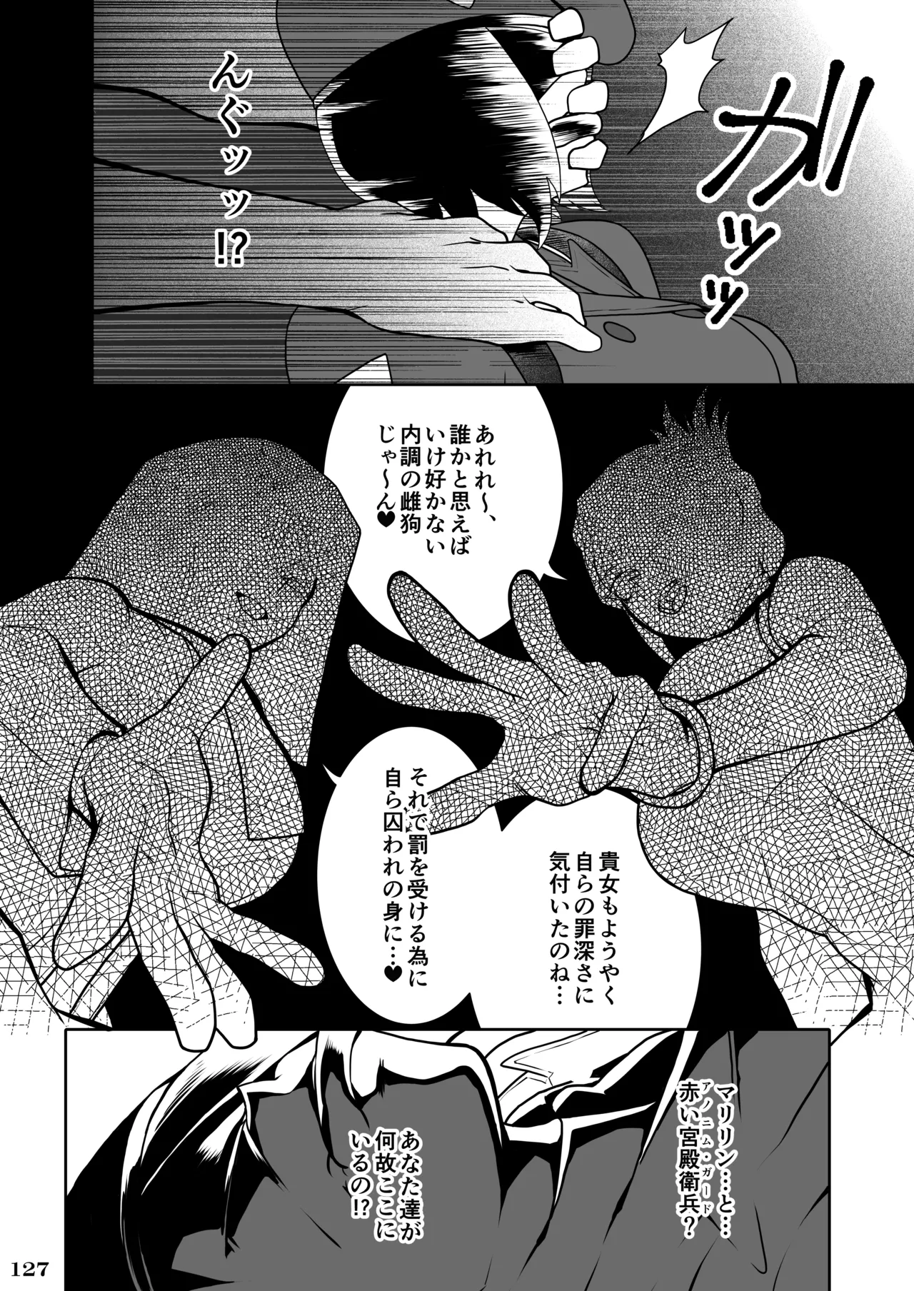 格ゲーのおねーさん Page.130