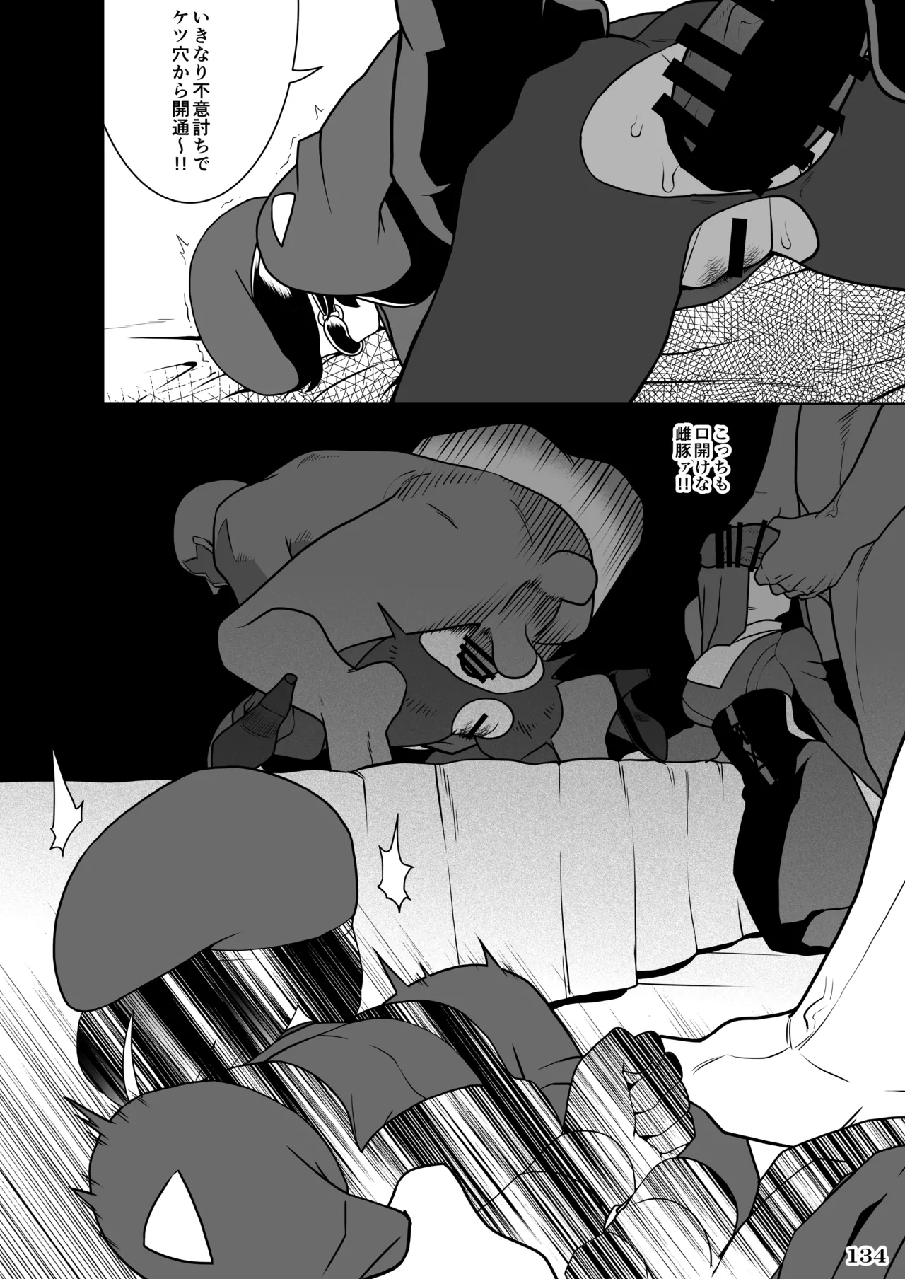 格ゲーのおねーさん Page.137