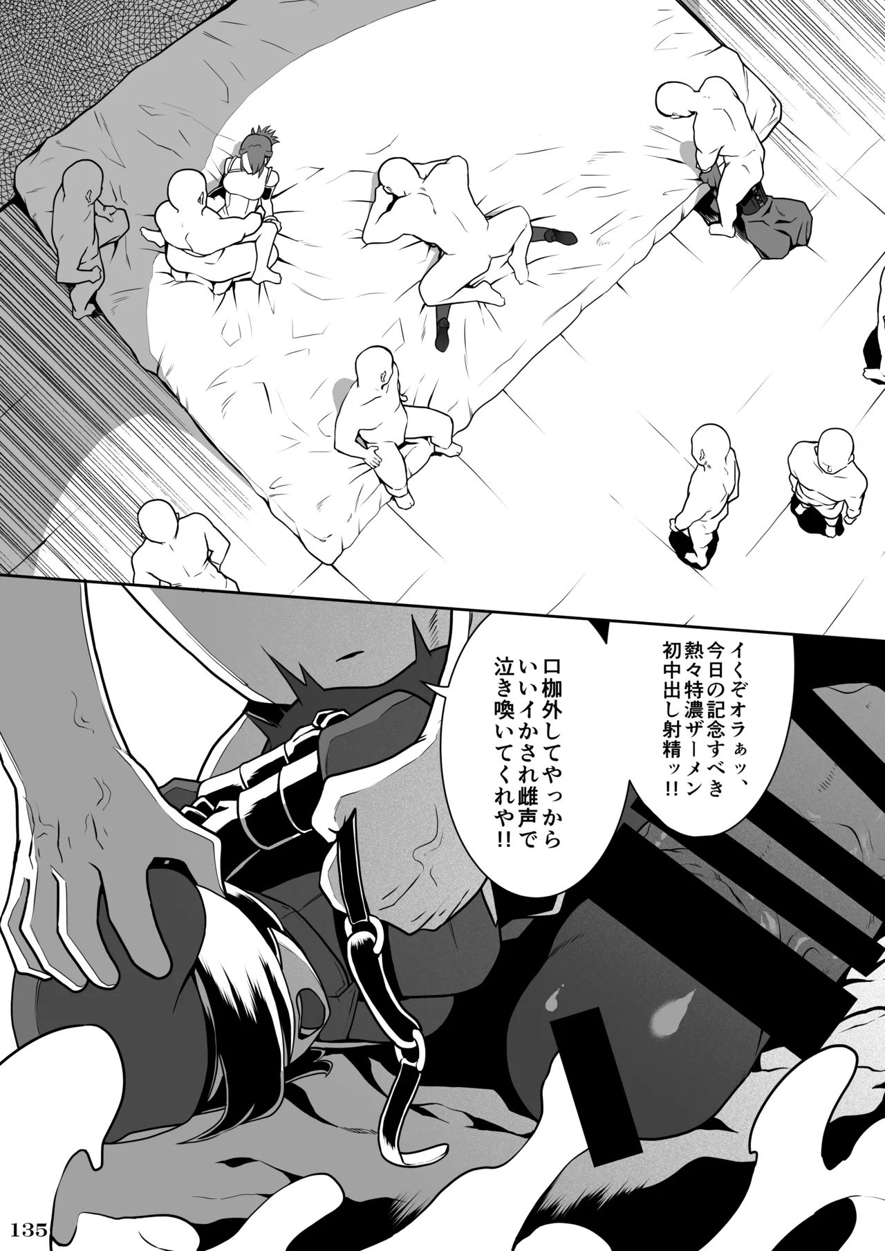 格ゲーのおねーさん Page.138