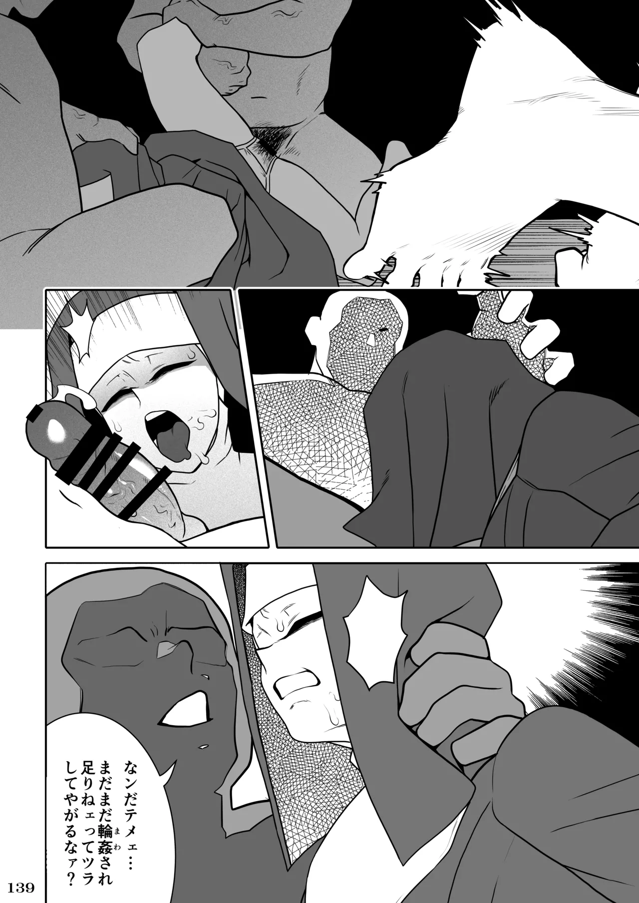格ゲーのおねーさん Page.142