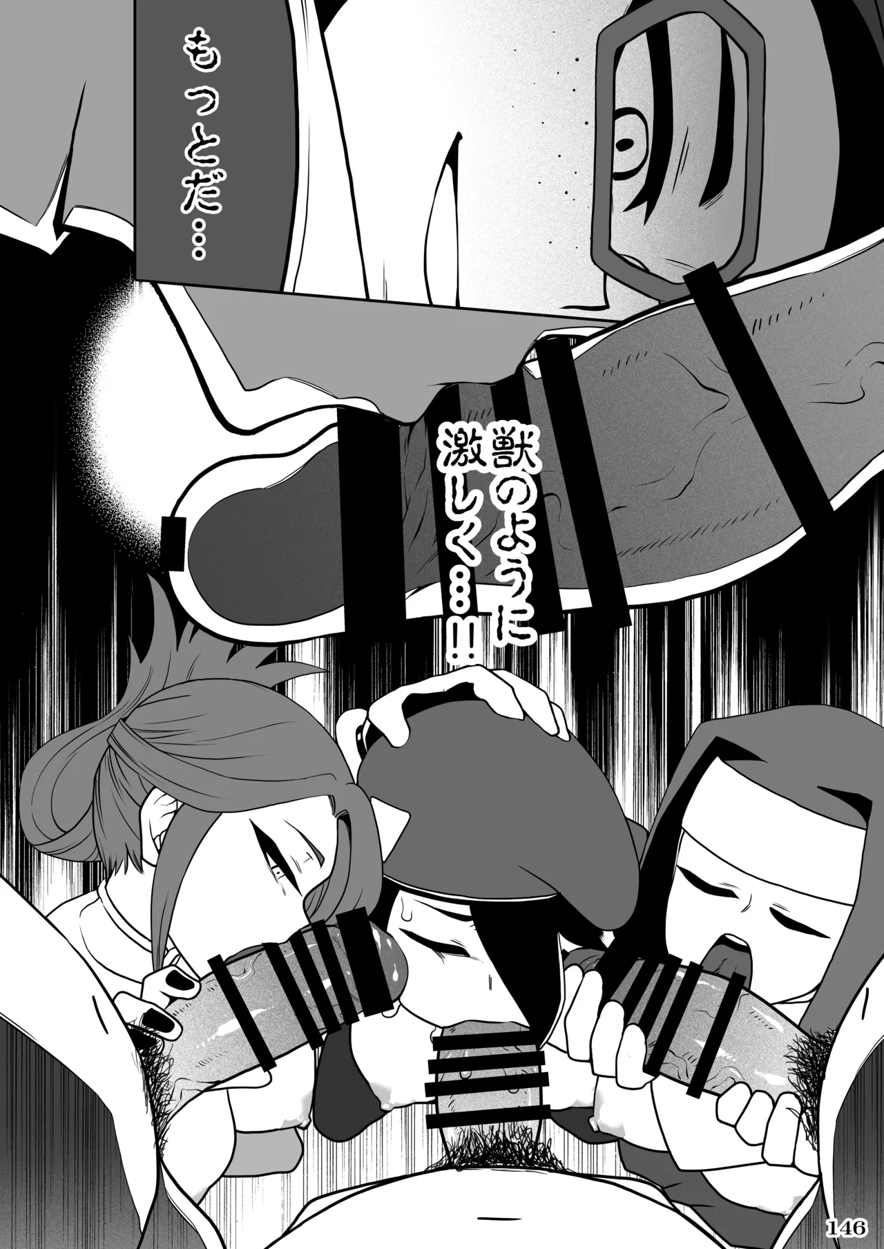 格ゲーのおねーさん Page.149