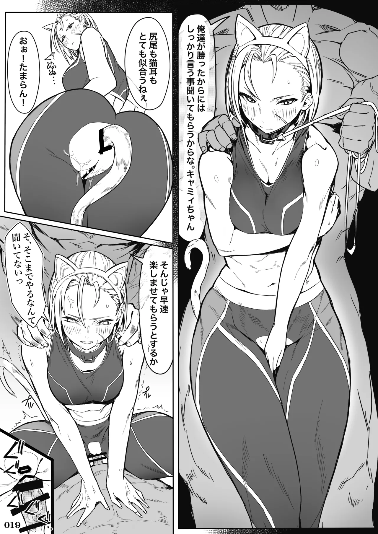 格ゲーのおねーさん Page.20