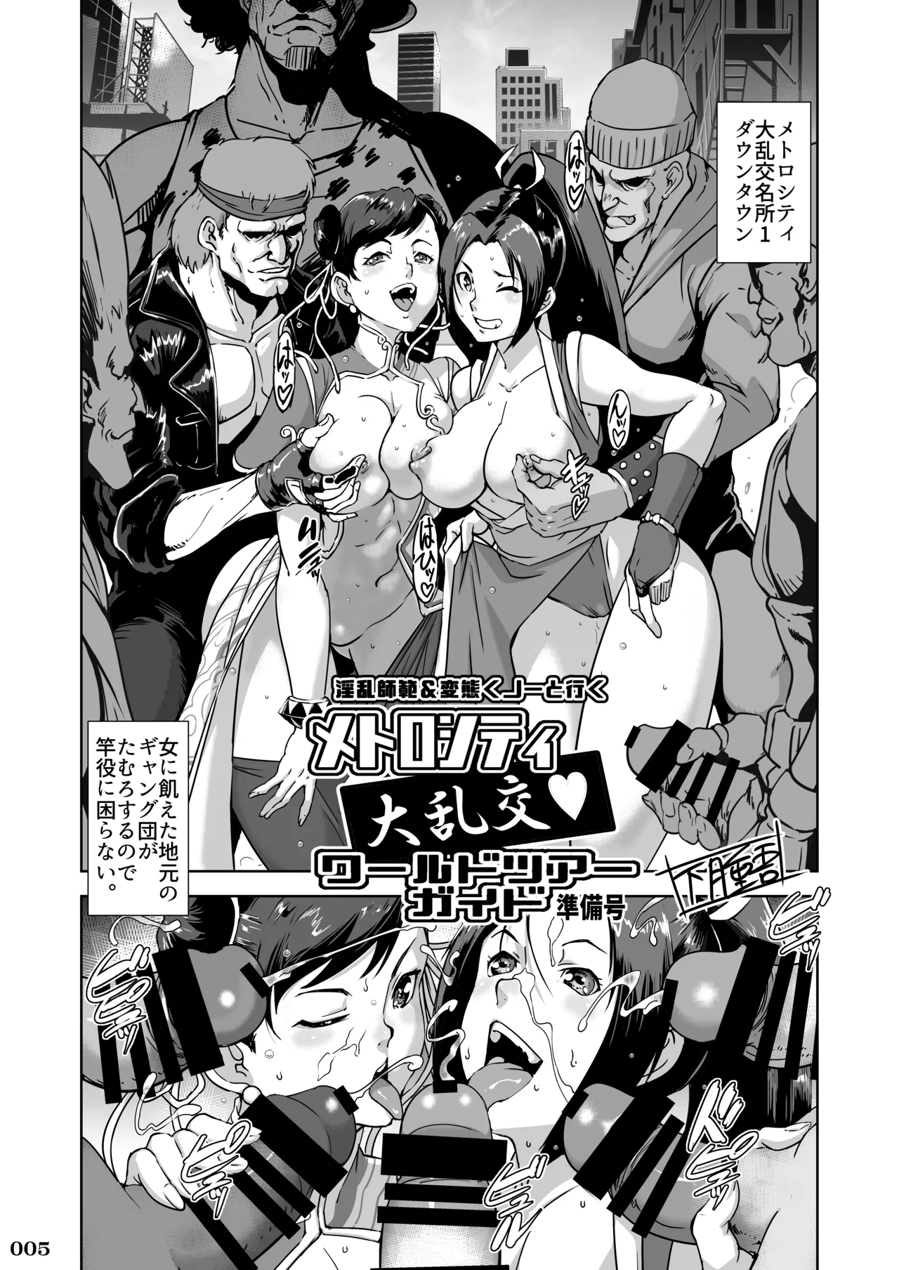 格ゲーのおねーさん Page.6