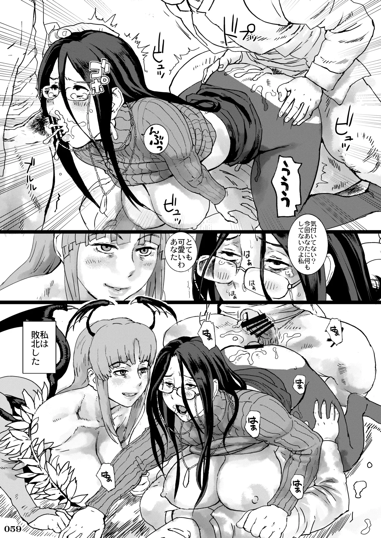格ゲーのおねーさん Page.60