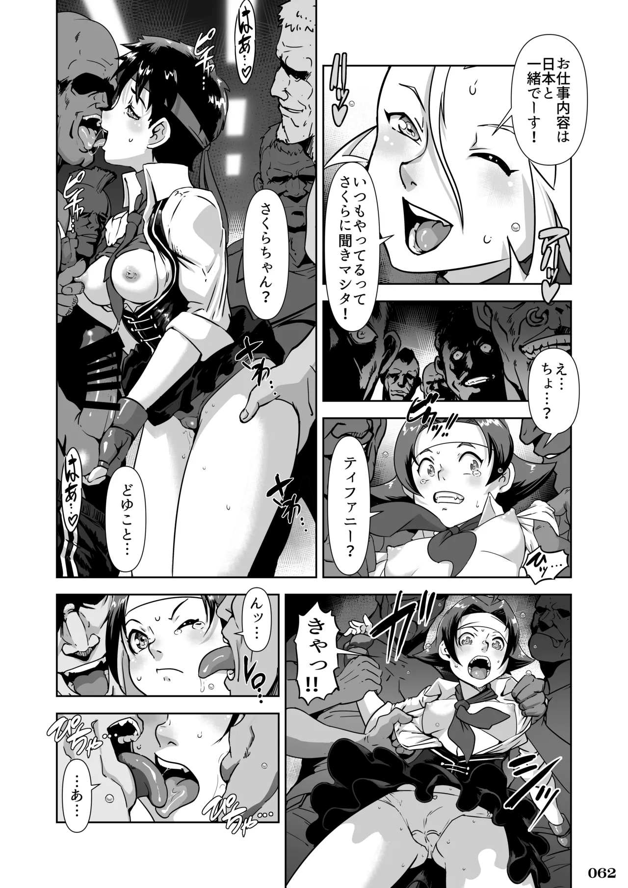 格ゲーのおねーさん Page.63