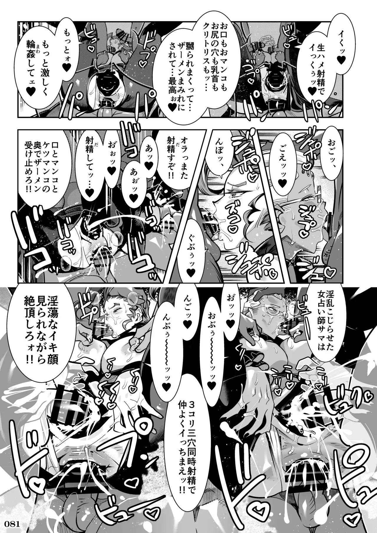 格ゲーのおねーさん Page.83