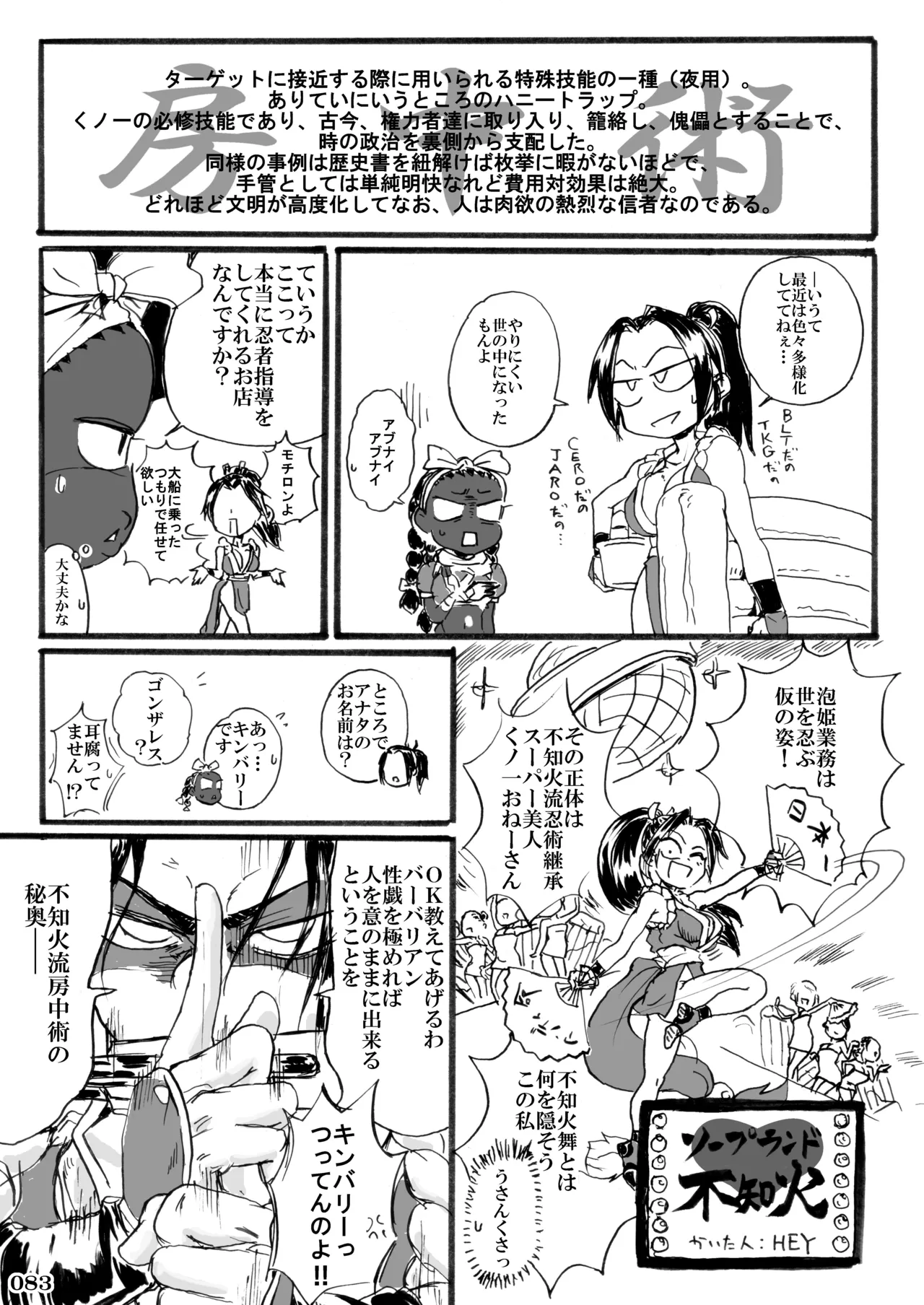 格ゲーのおねーさん Page.85