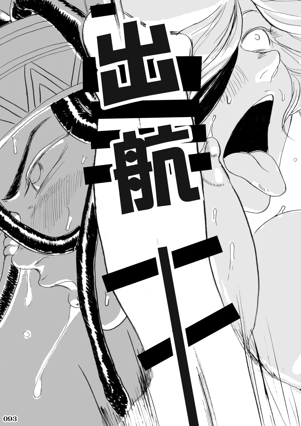 格ゲーのおねーさん Page.95