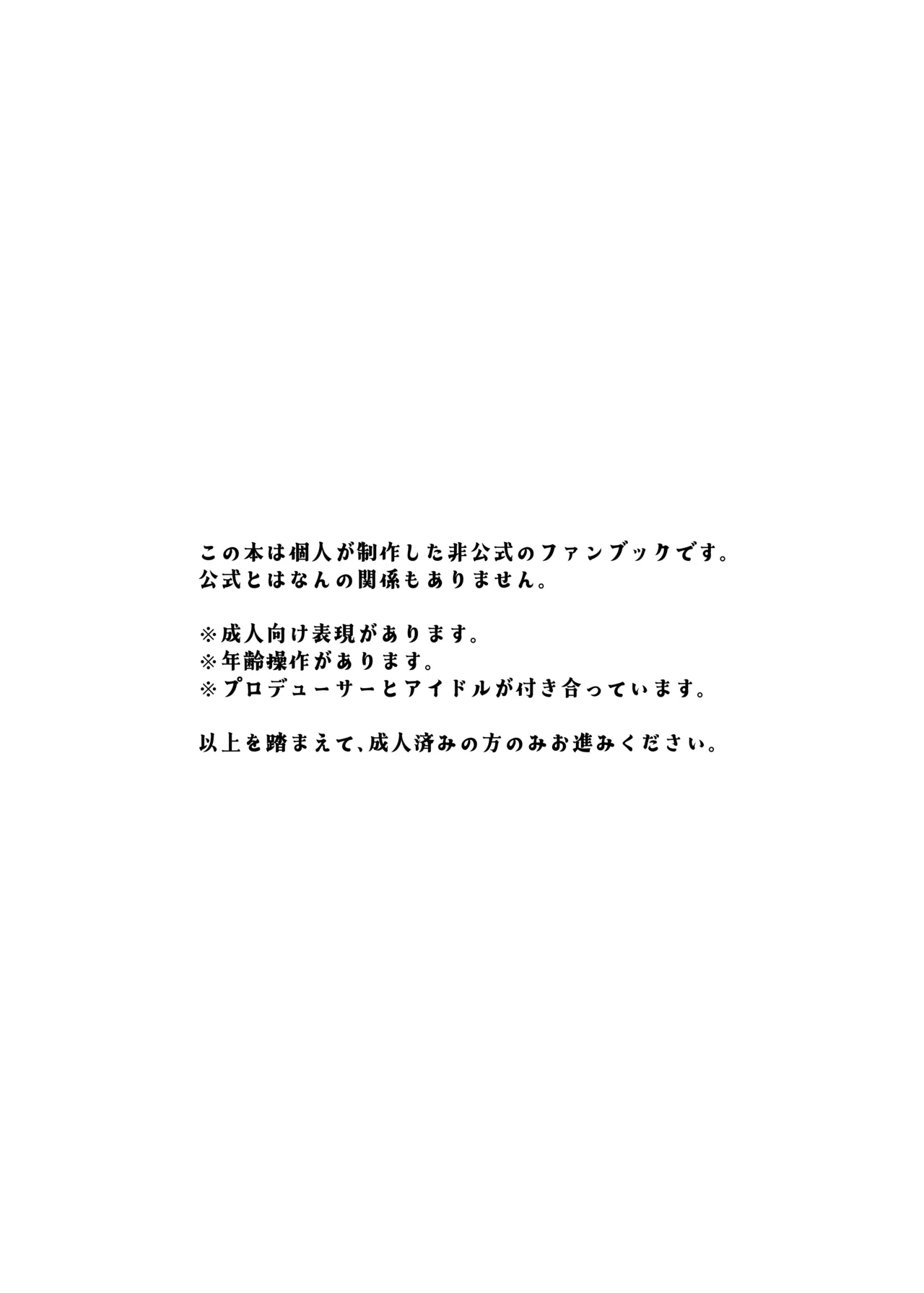 女子大生美鈴と穏やかでない日常〜純愛編〜 Page.3