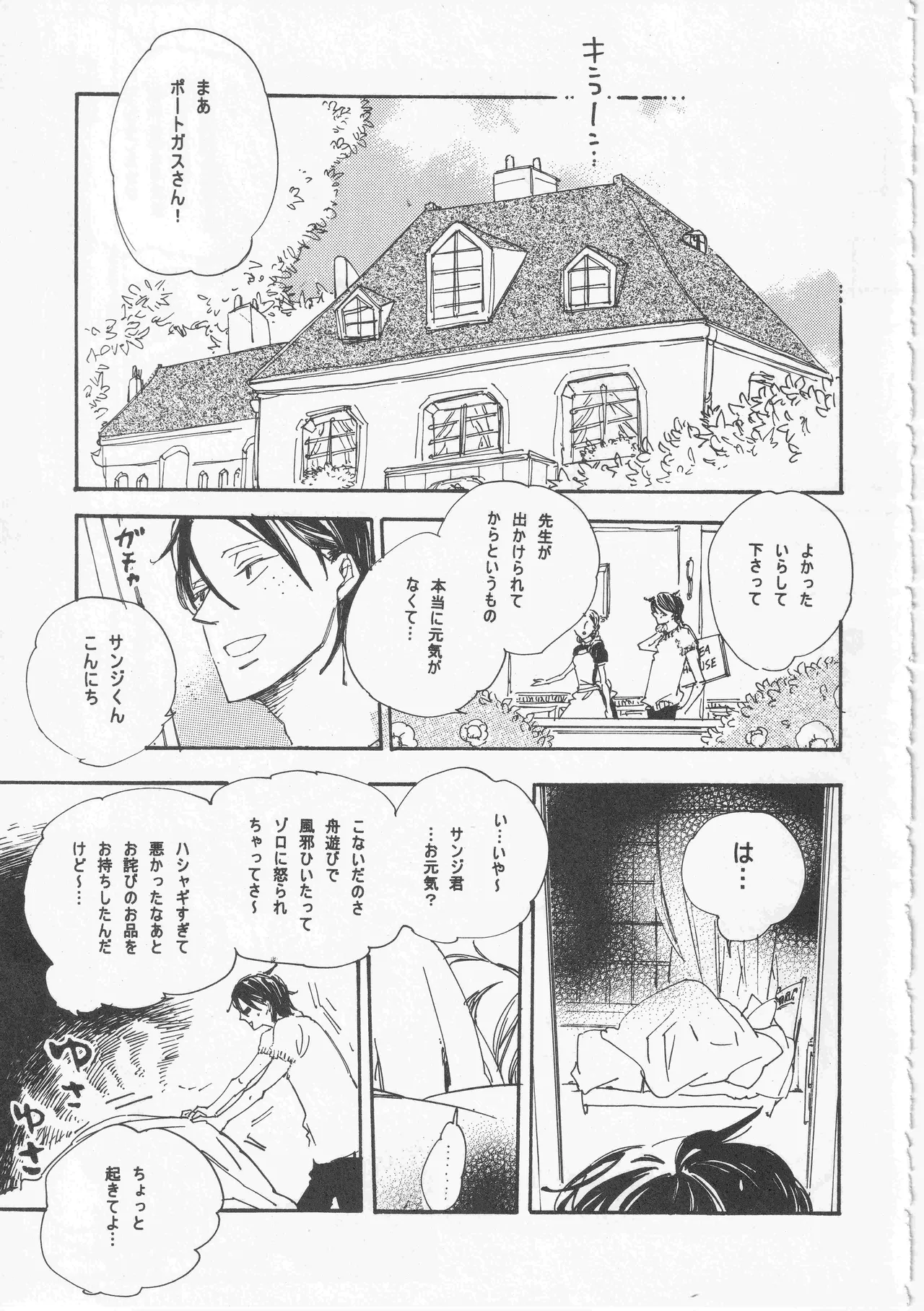 ピアノの恋人 再録2+5話 Page.11