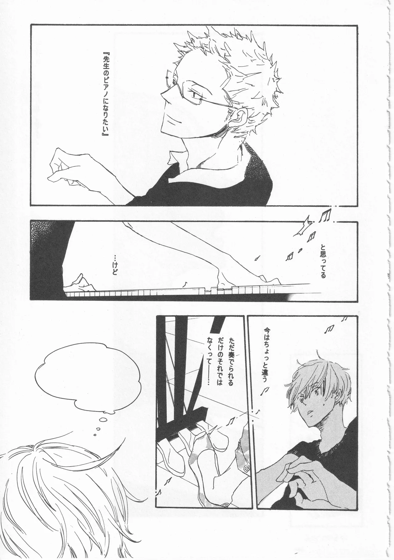 ピアノの恋人 再録2+5話 Page.19