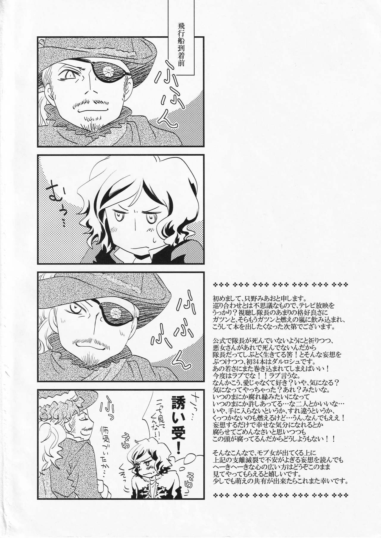 その名の行方 Page.4